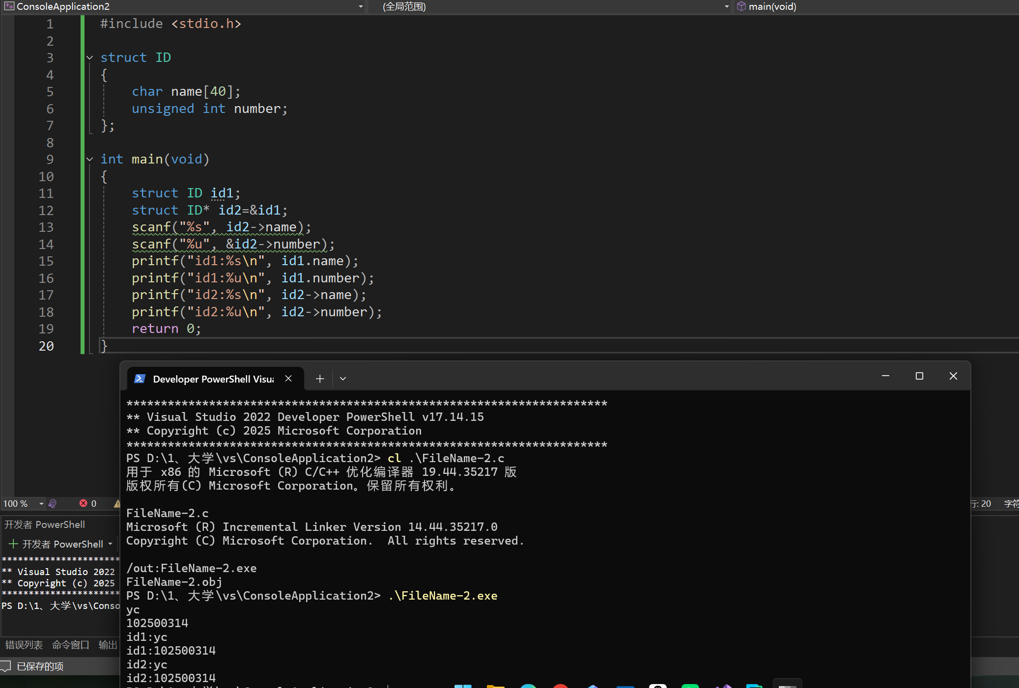 屏幕截图 2025-12-15 150345