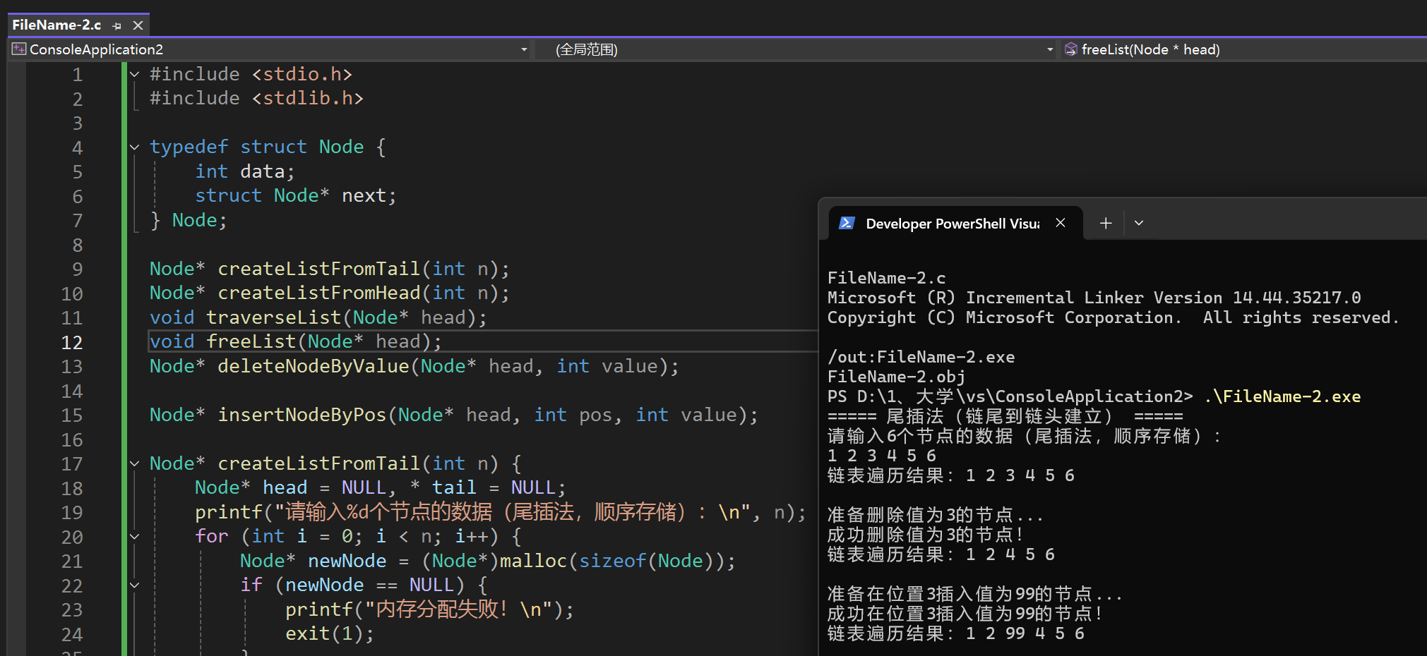 屏幕截图 2025-12-15 154553