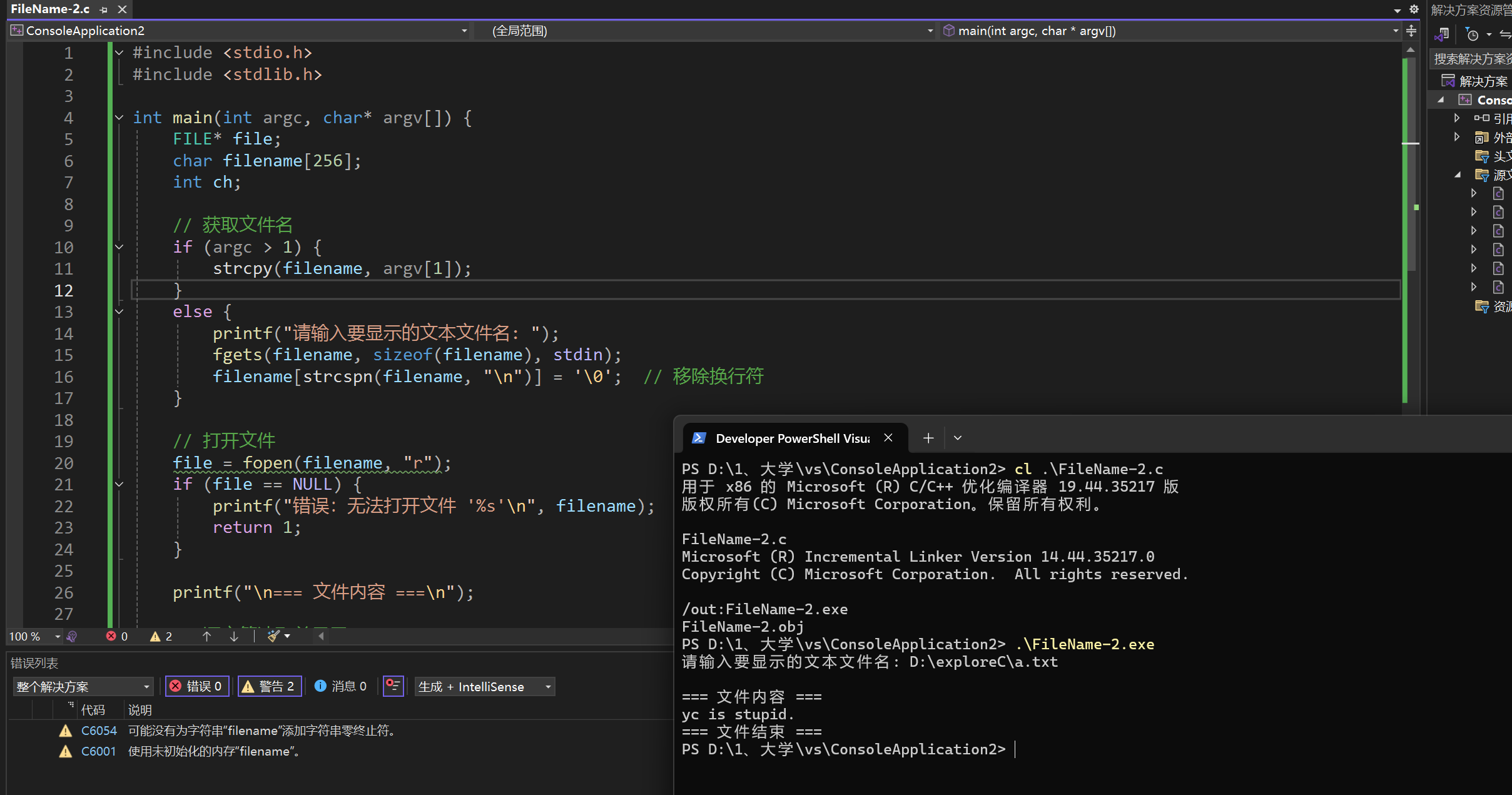 屏幕截图 2025-12-17 205714