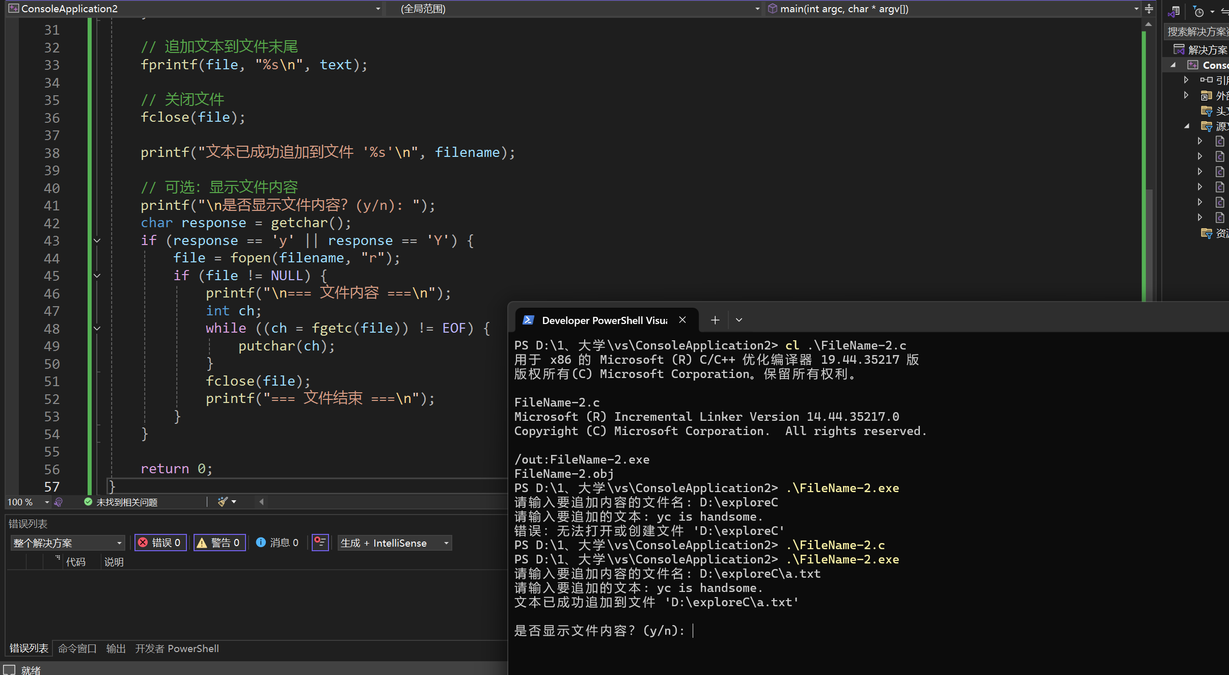 屏幕截图 2025-12-17 210129