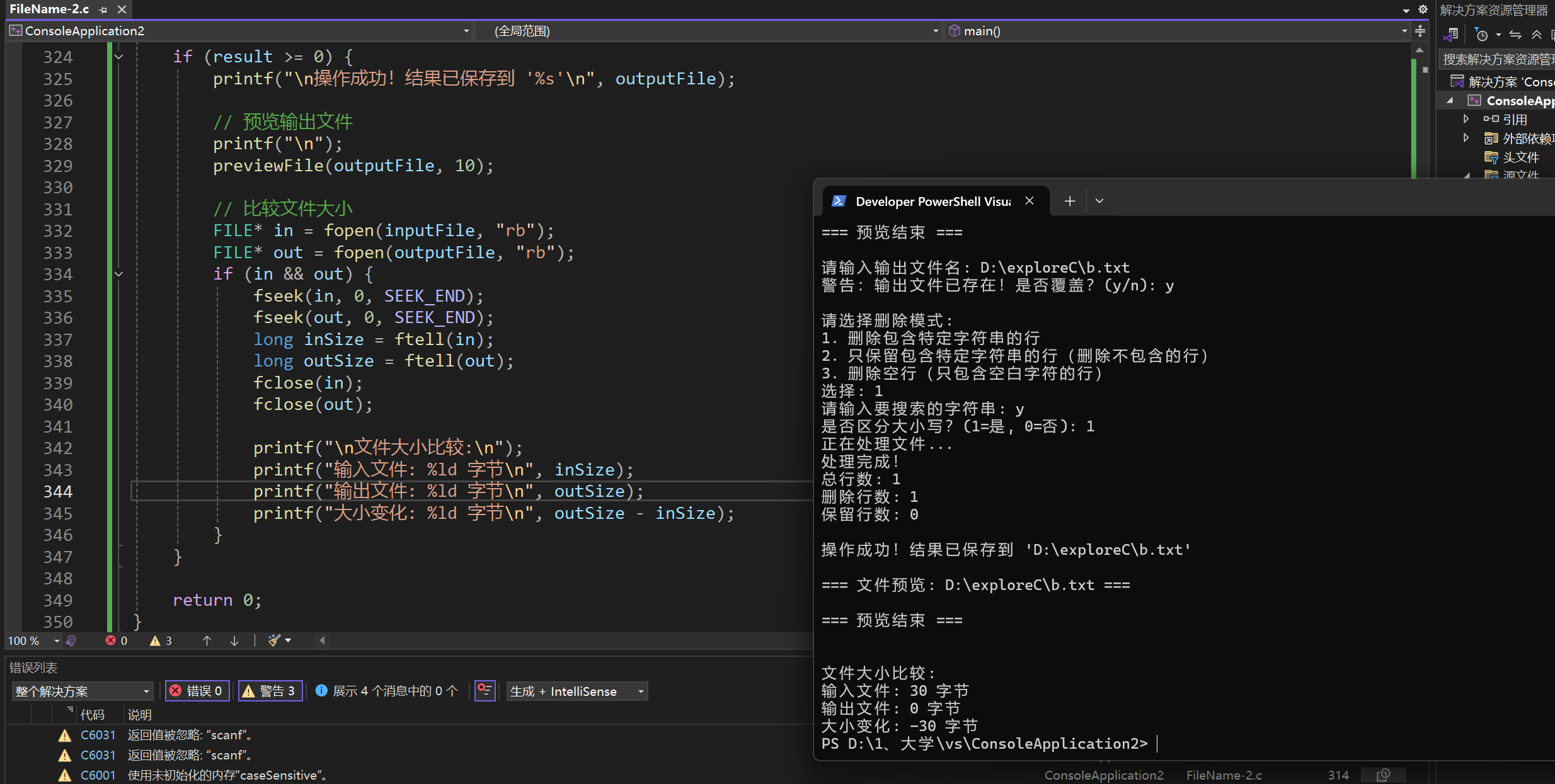 屏幕截图 2025-12-17 210610