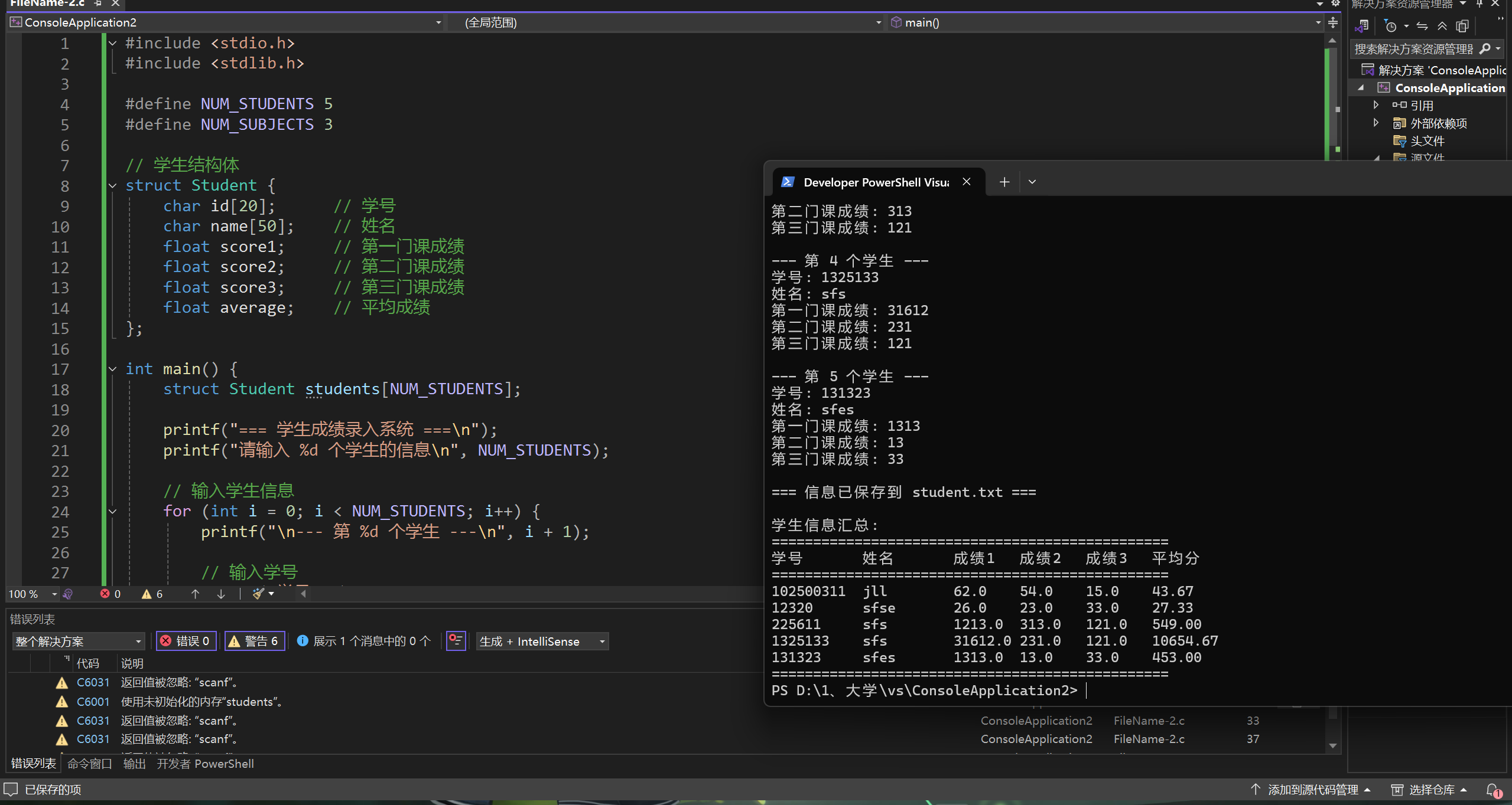 屏幕截图 2025-12-17 211333