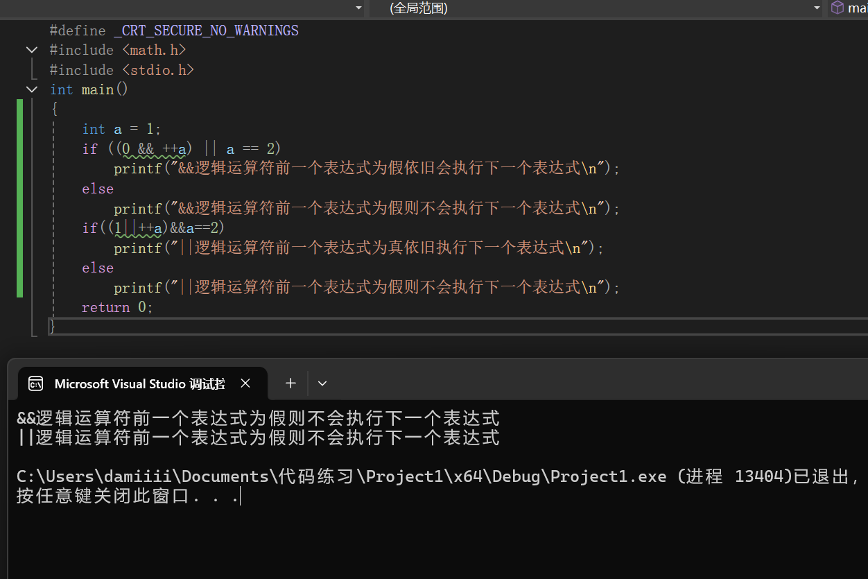 屏幕截图 2025-11-09 105201