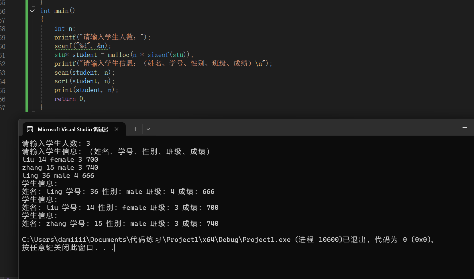 屏幕截图 2025-12-14 224608