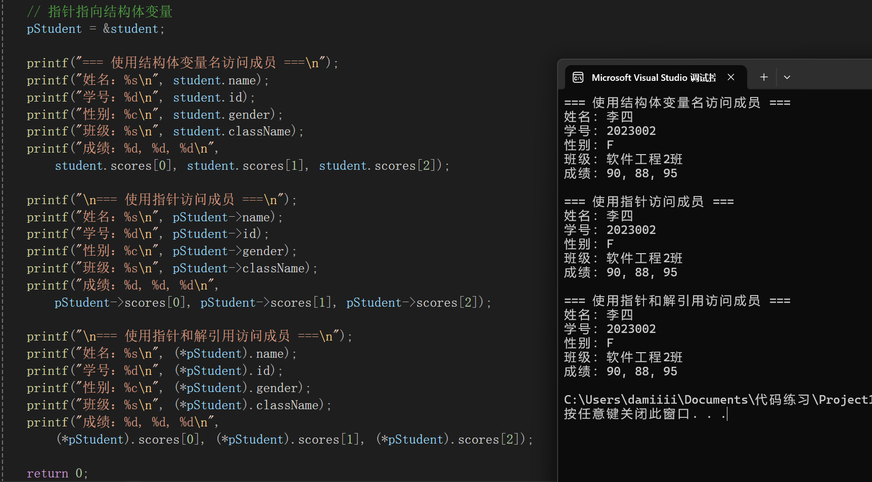 屏幕截图 2025-12-14 224852