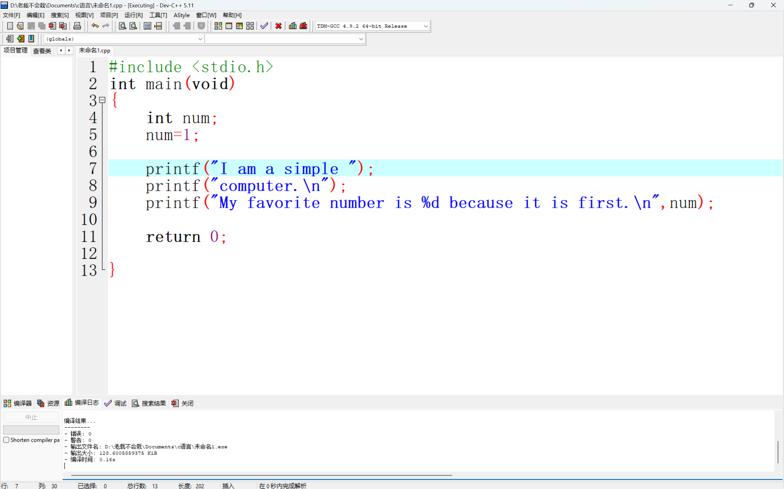 屏幕截图 2025-10-16 223604