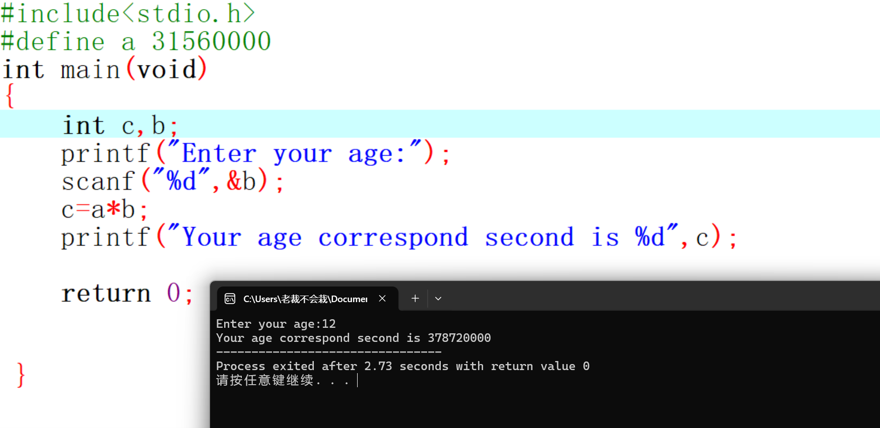 屏幕截图 2025-10-21 203335