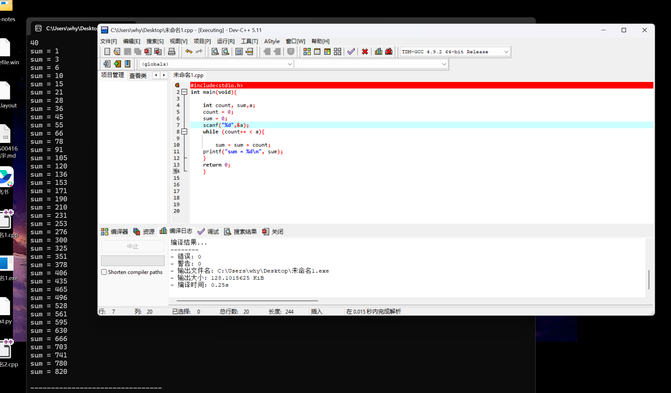 屏幕截图 2025-10-28 210554