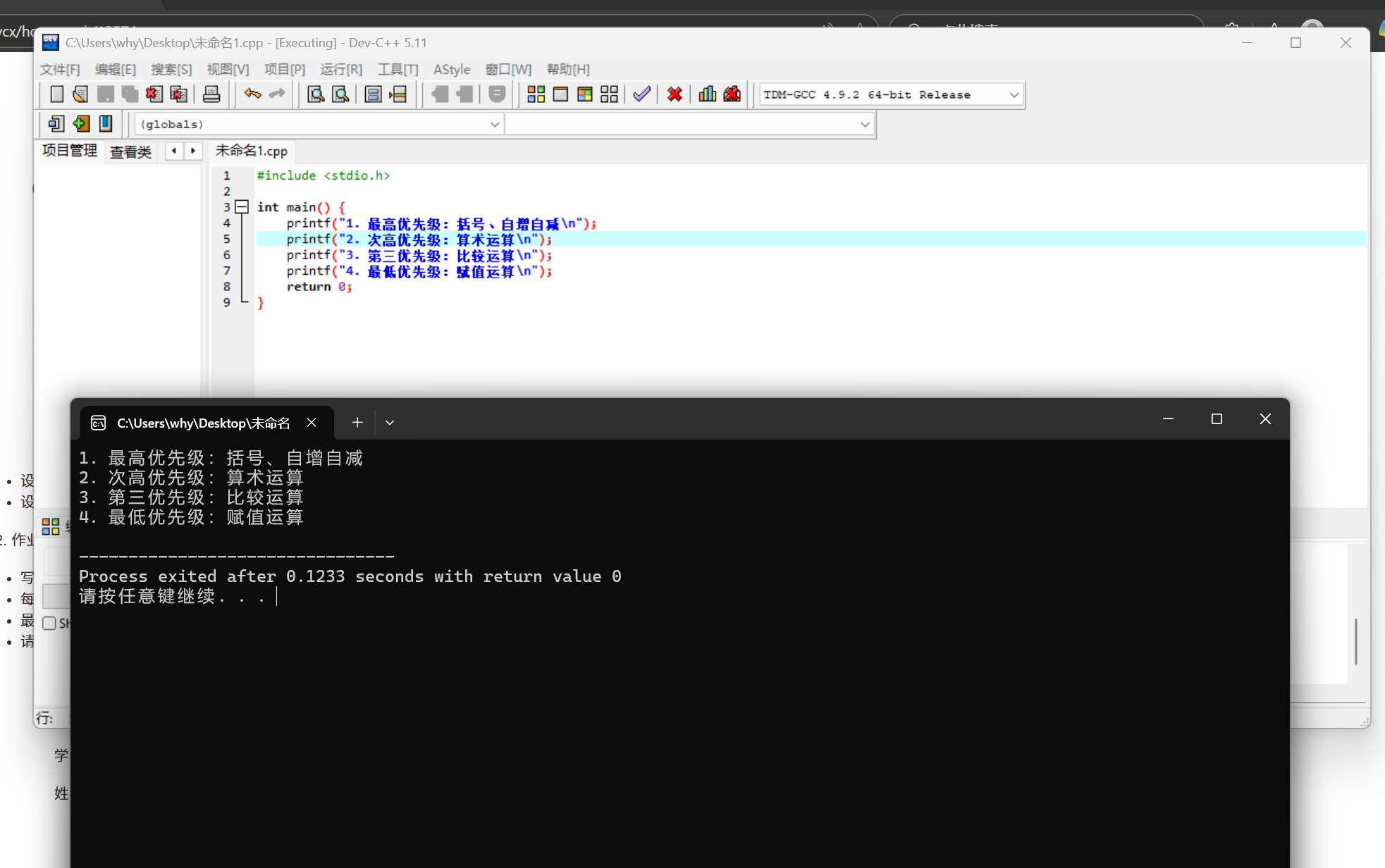 屏幕截图 2025-10-29 222959