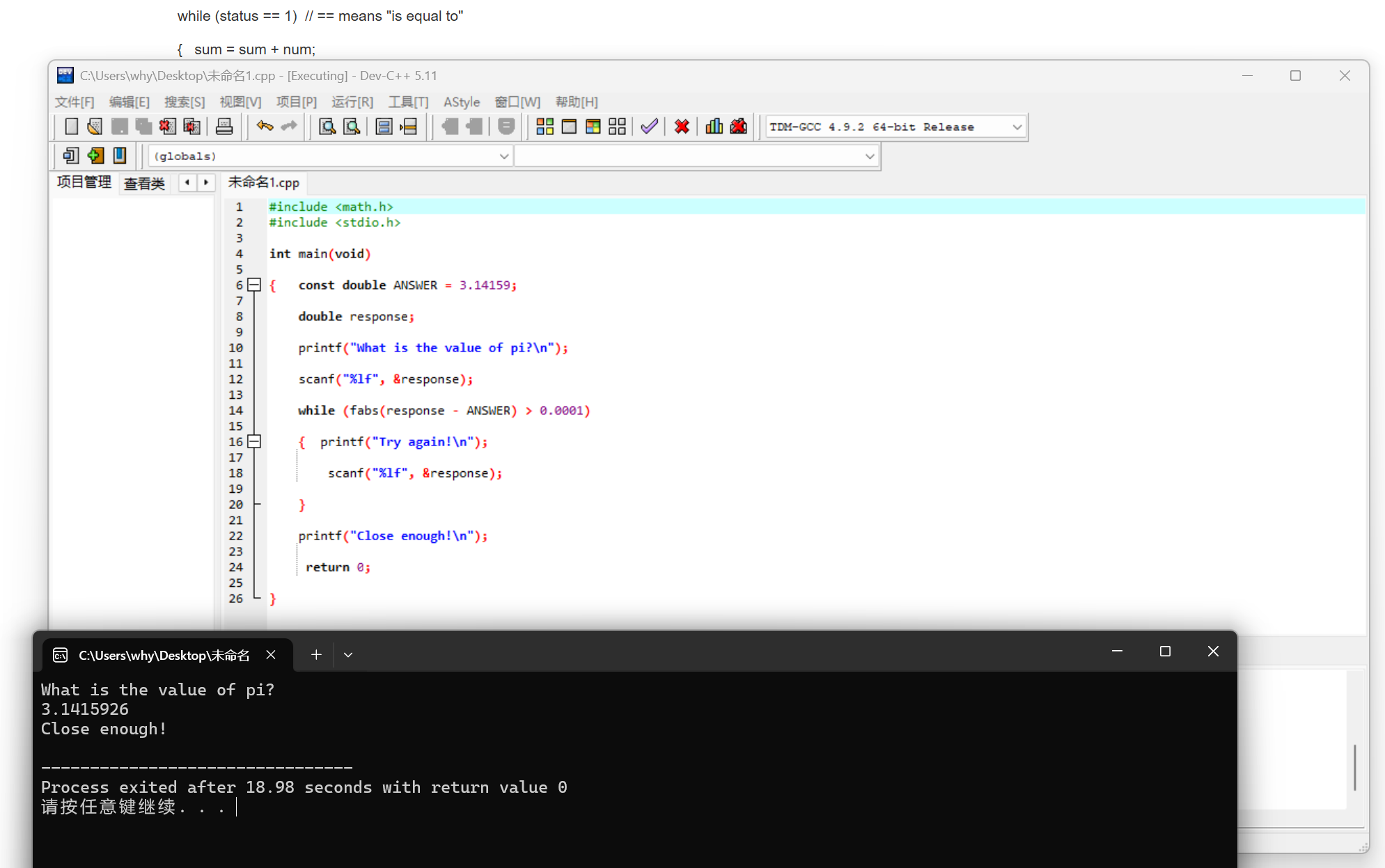 屏幕截图 2025-11-05 170258