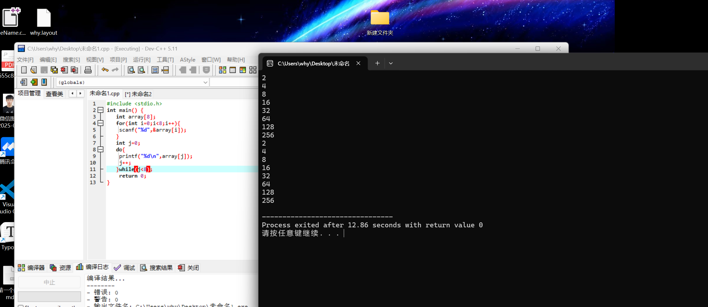 屏幕截图 2025-11-04 212440