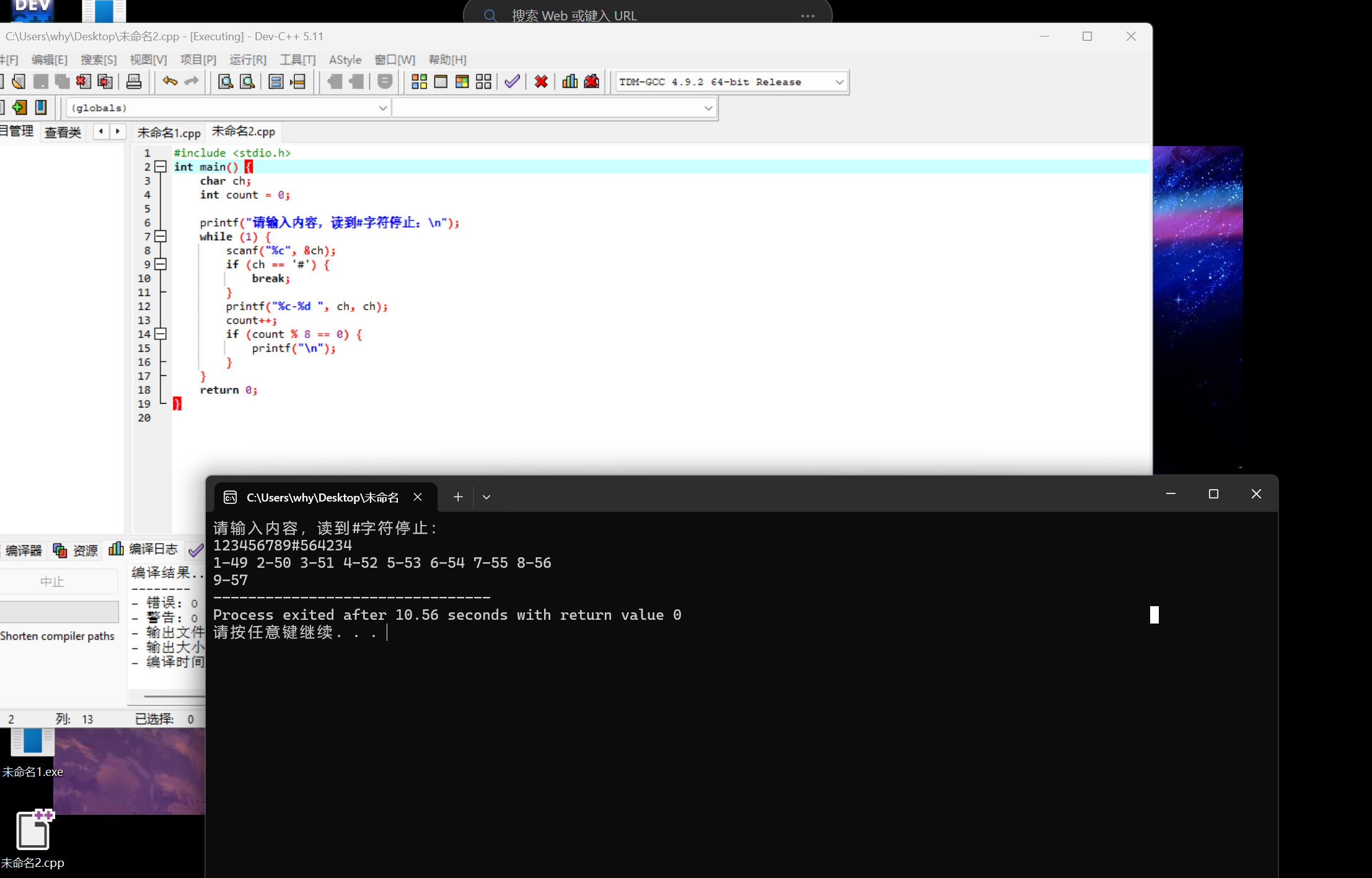 屏幕截图 2025-11-04 234440