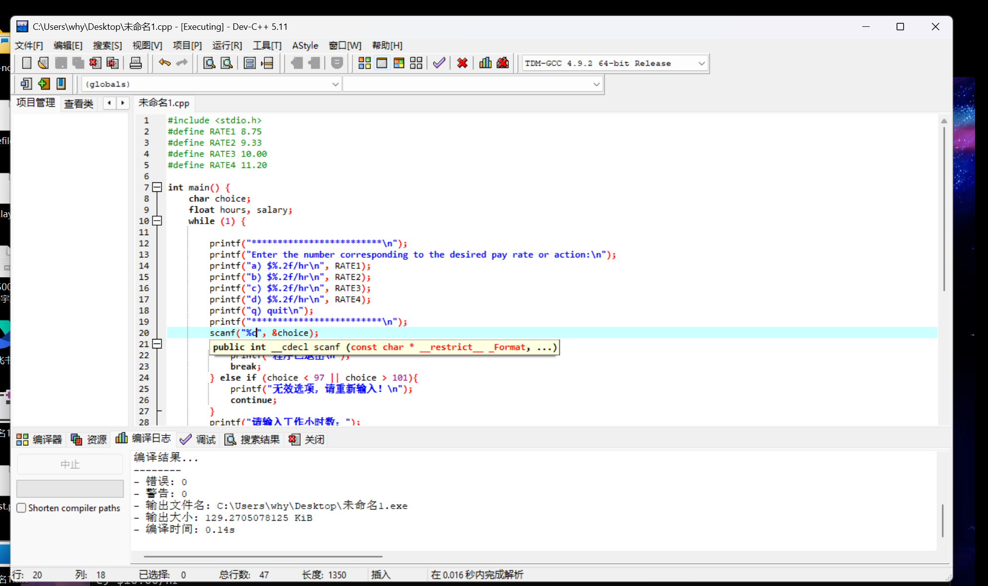 屏幕截图 2025-11-11 165423