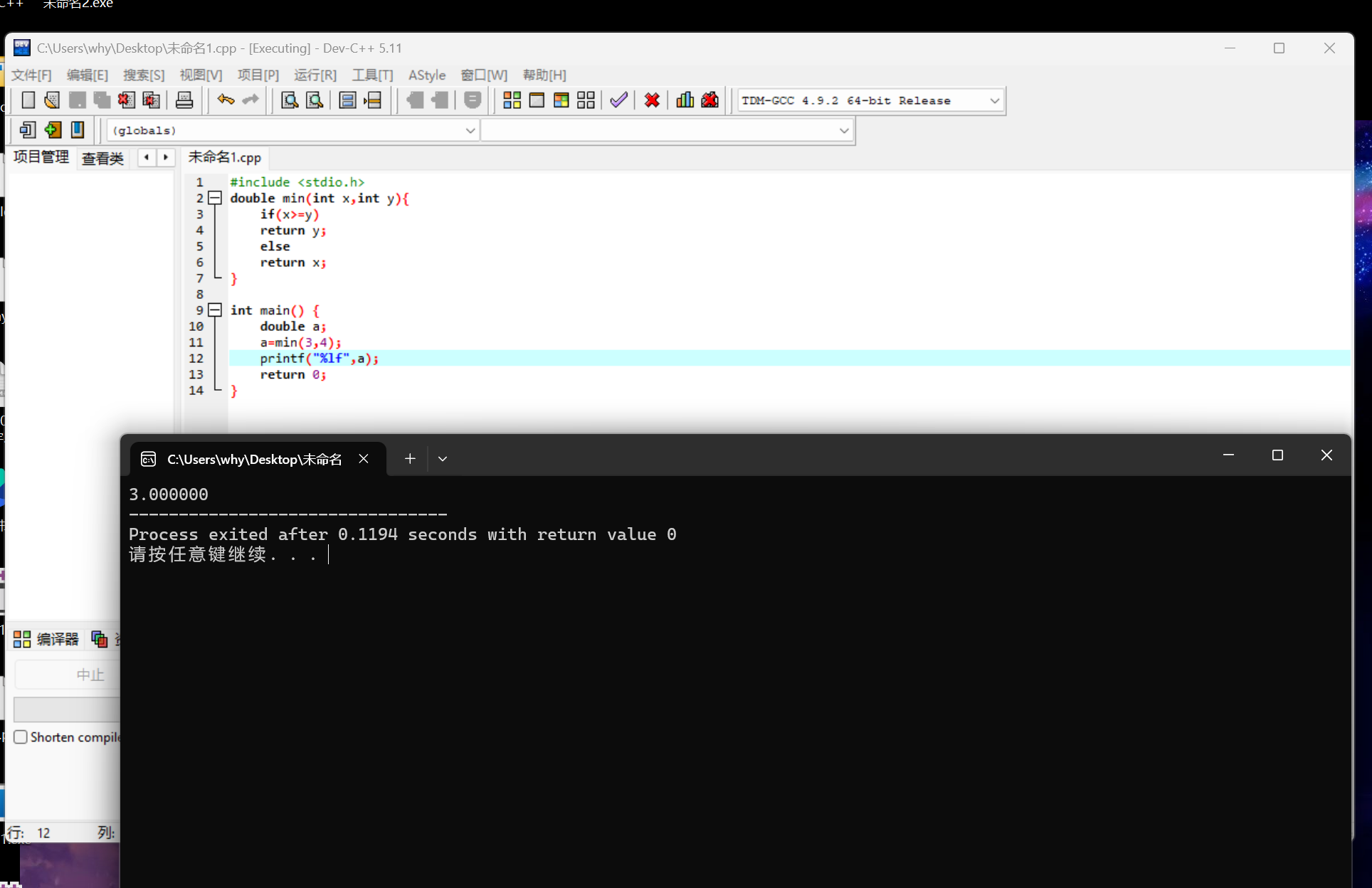 屏幕截图 2025-11-11 170125