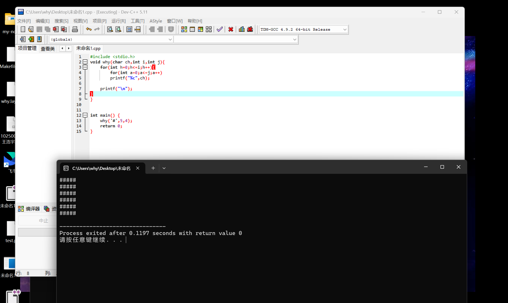 屏幕截图 2025-11-11 181440