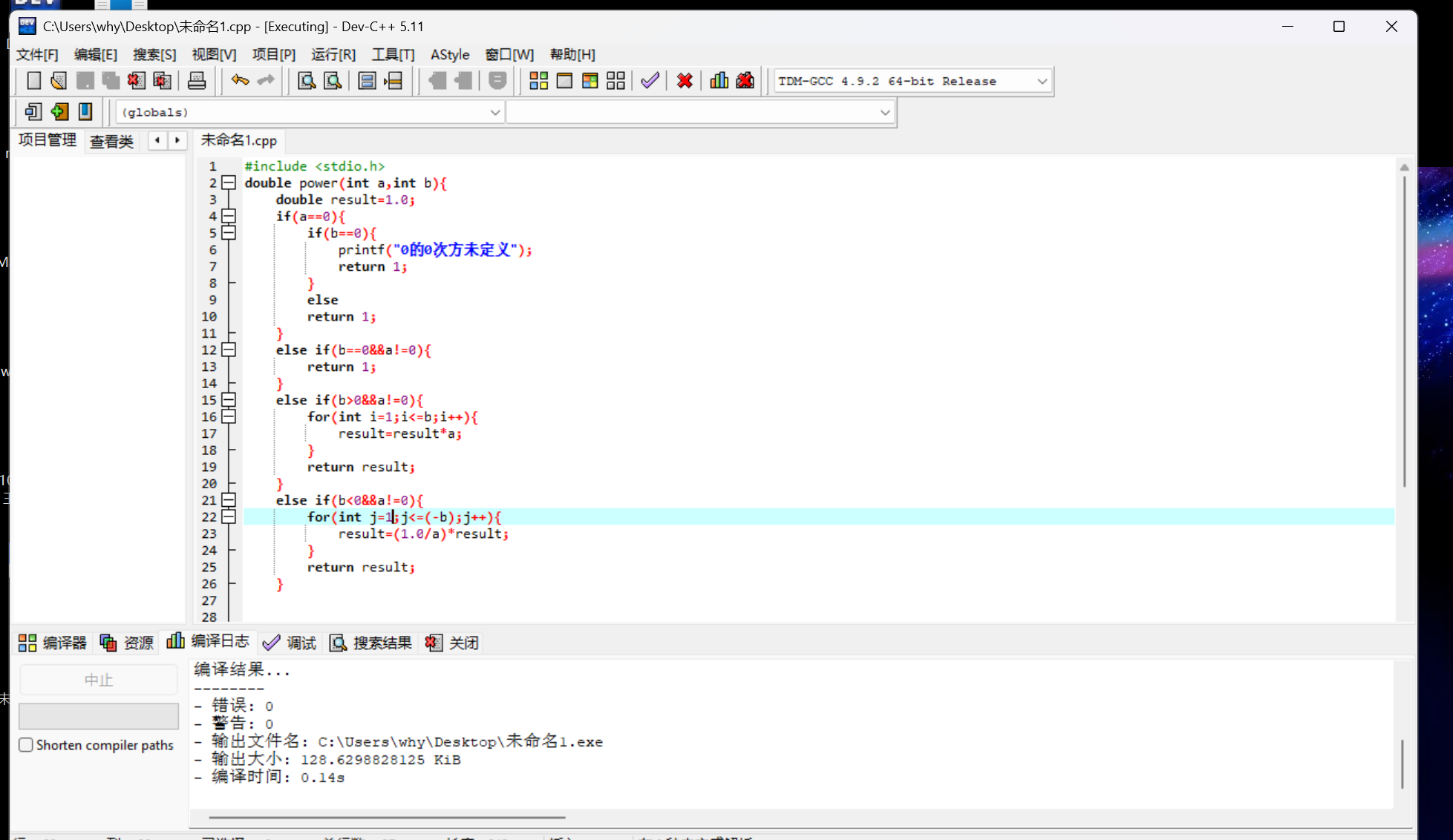 屏幕截图 2025-11-11 184645