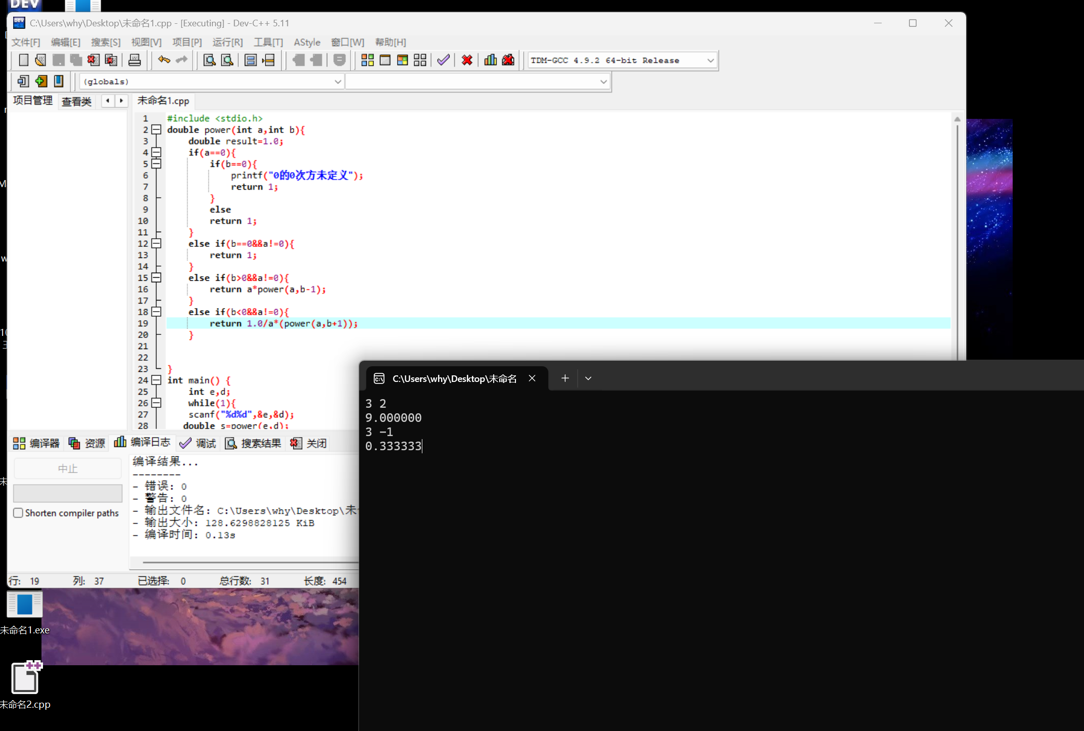屏幕截图 2025-11-11 190859