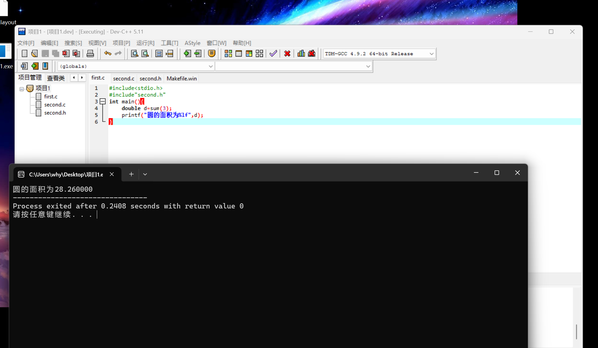 屏幕截图 2025-11-11 202512