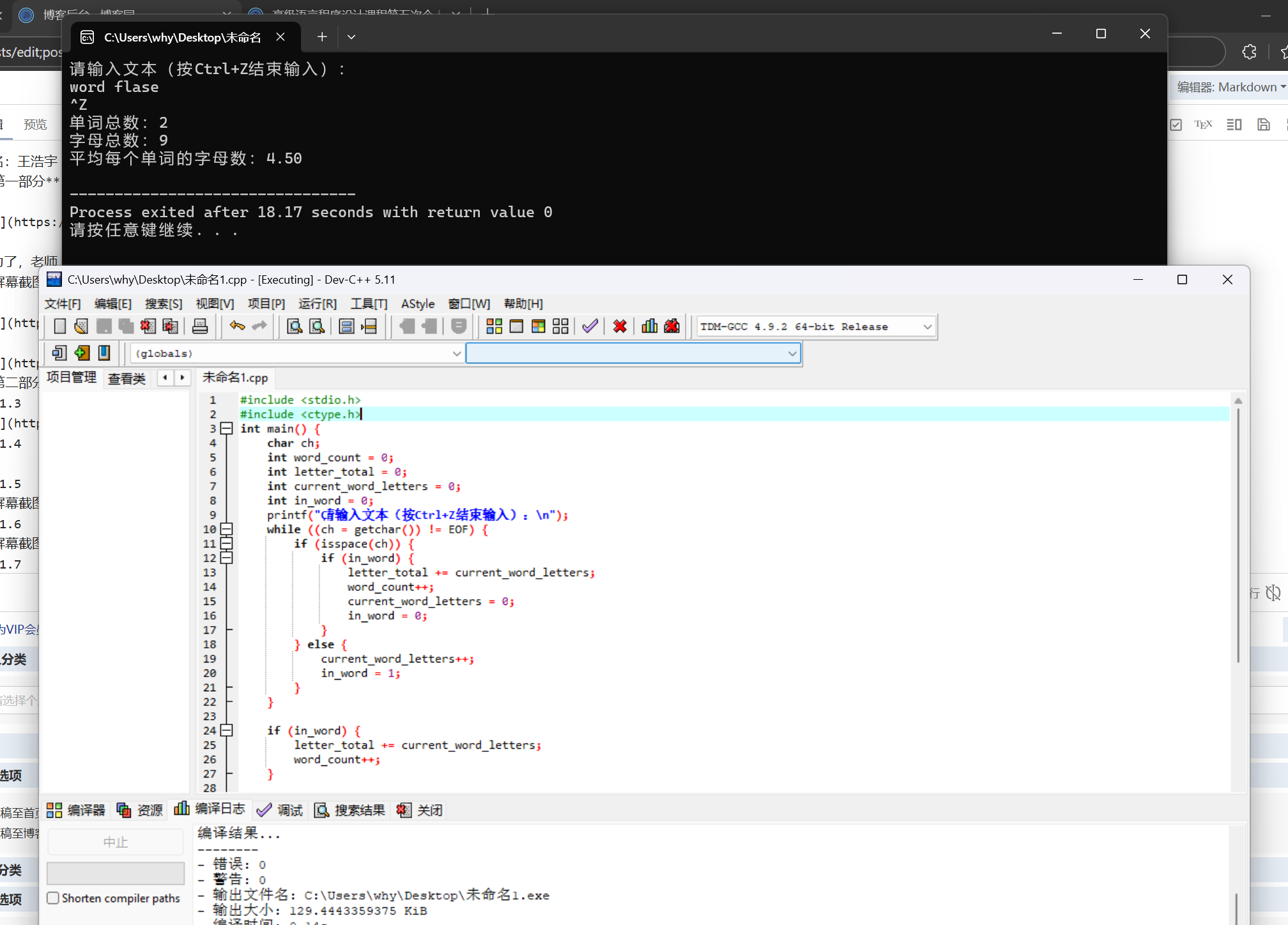 屏幕截图 2025-11-11 212116