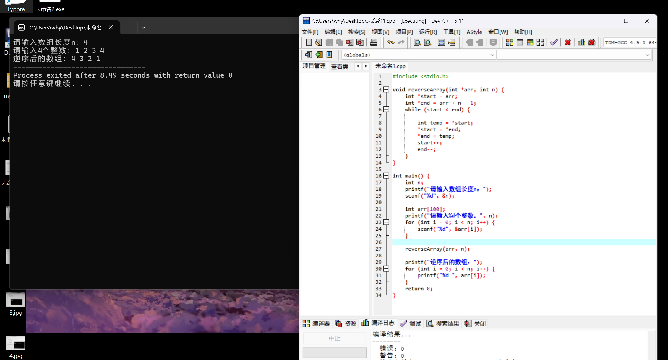 屏幕截图 2025-11-19 142747