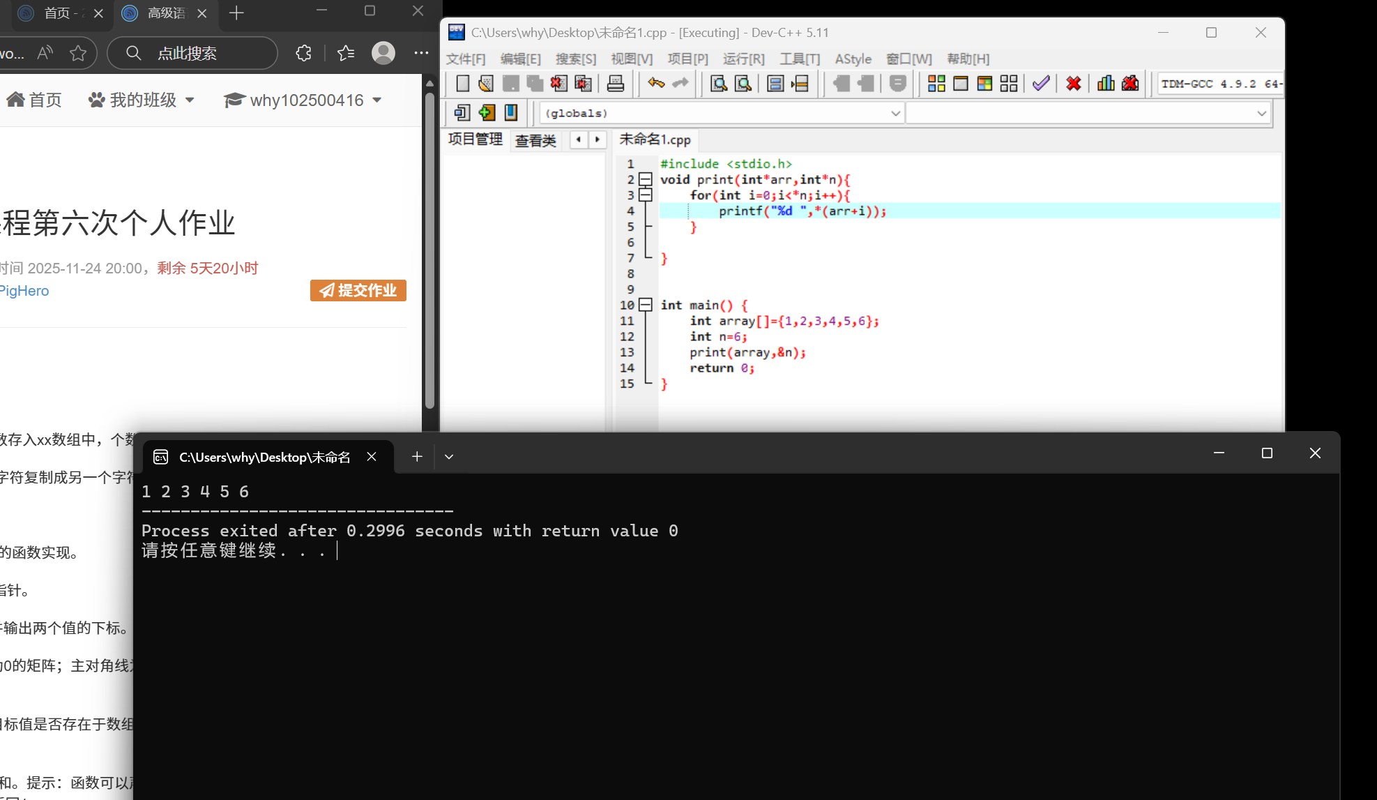 屏幕截图 2025-11-19 143720