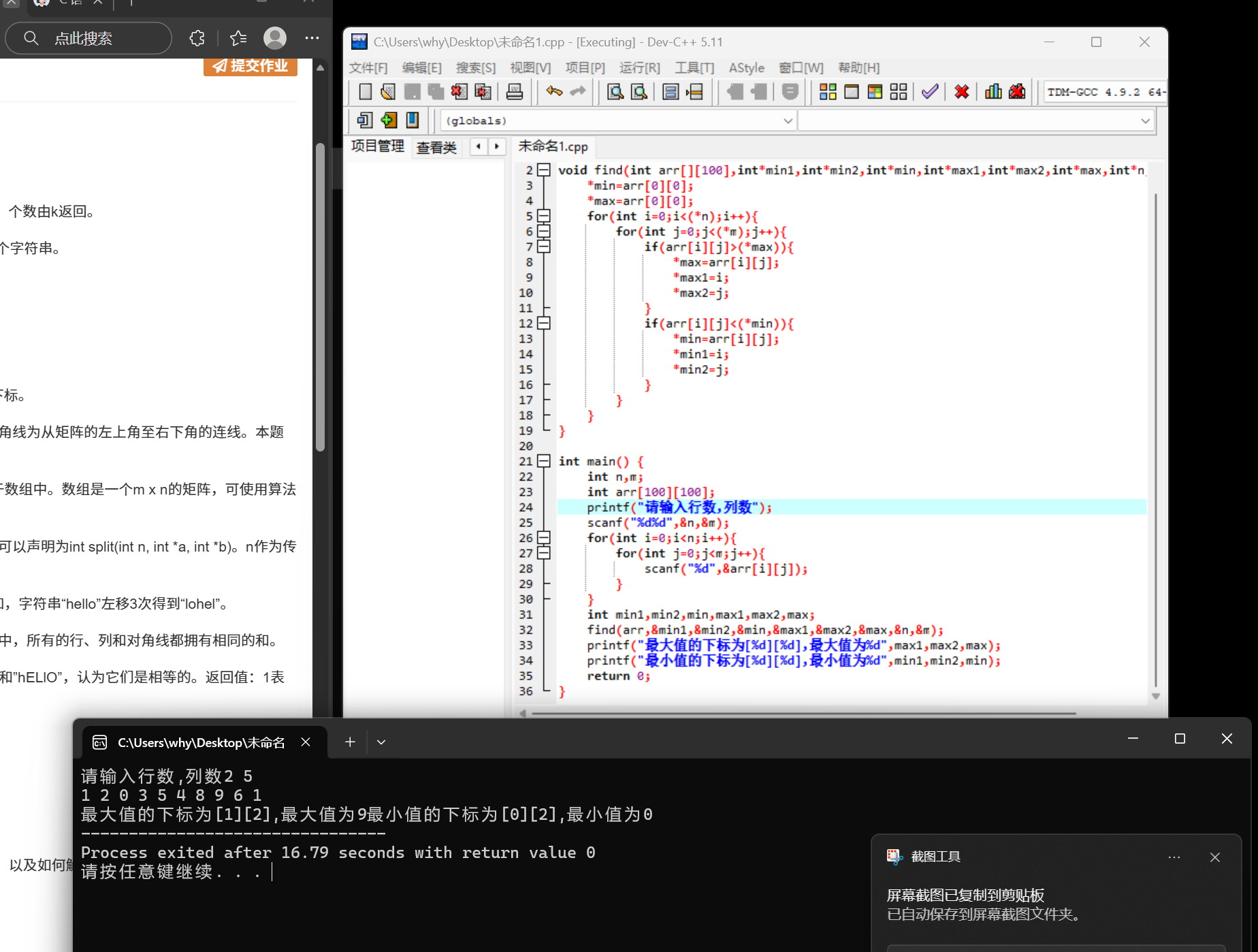 屏幕截图 2025-11-19 150920