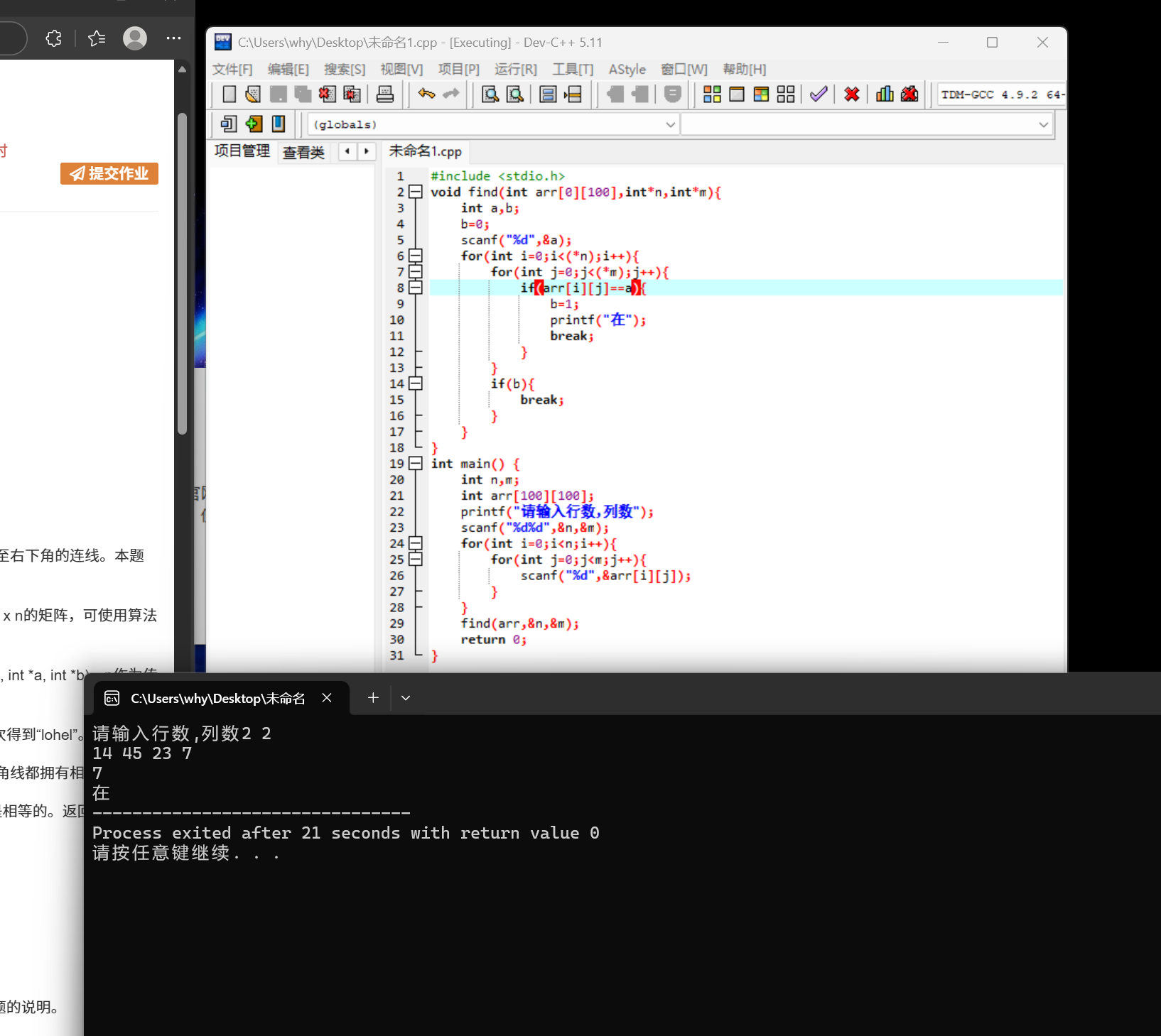 屏幕截图 2025-11-19 153942
