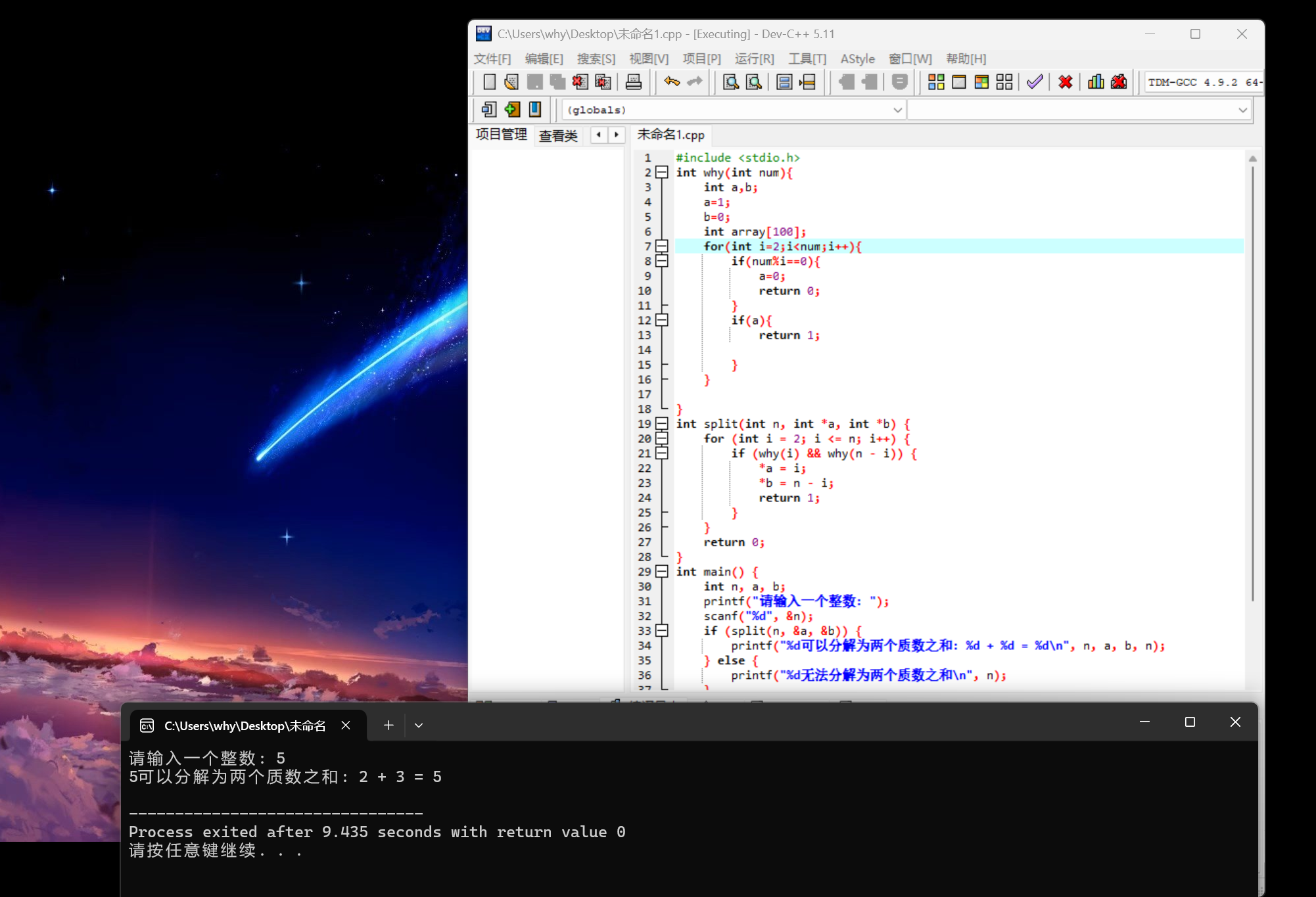 屏幕截图 2025-11-19 160125