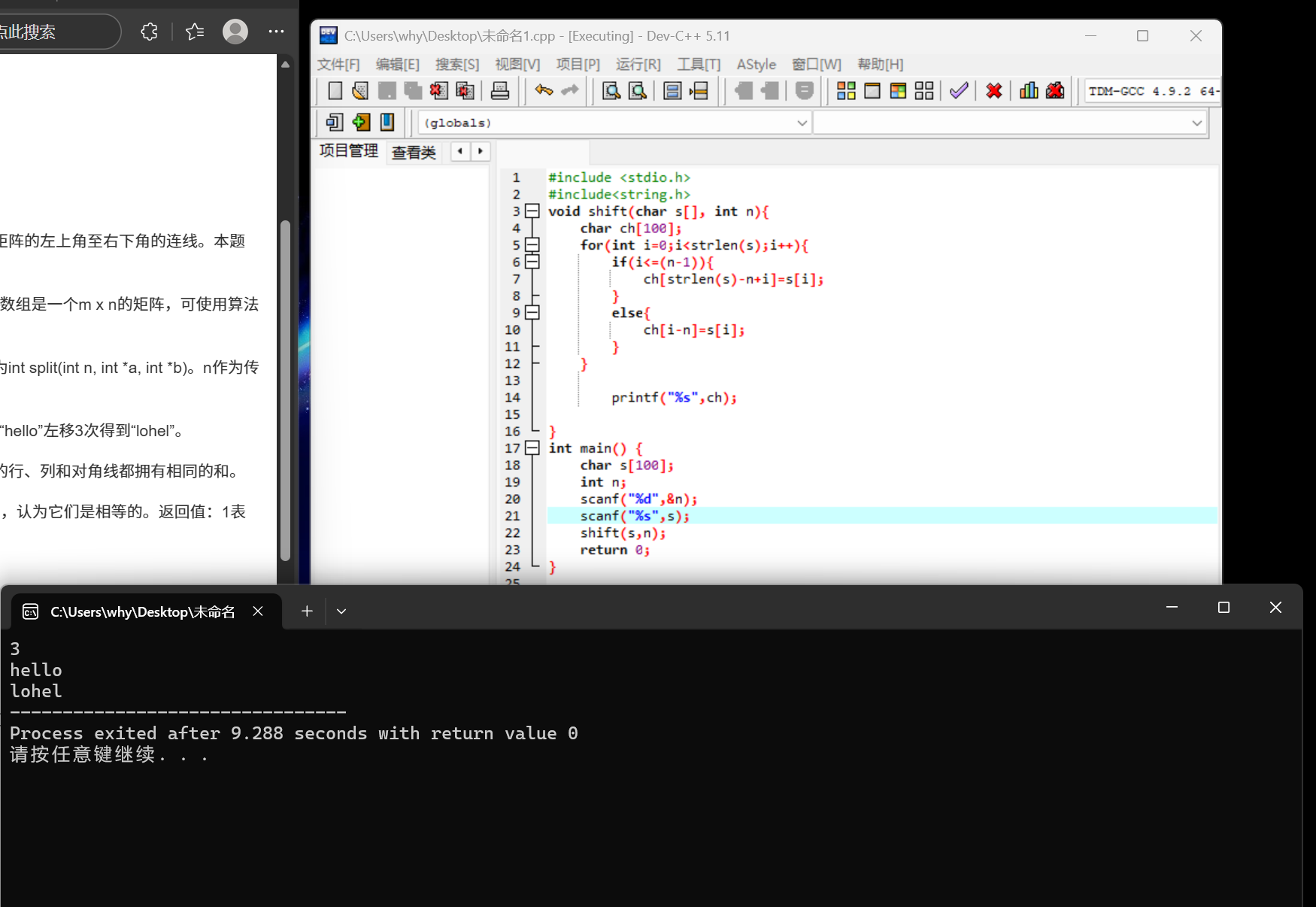屏幕截图 2025-11-19 164458