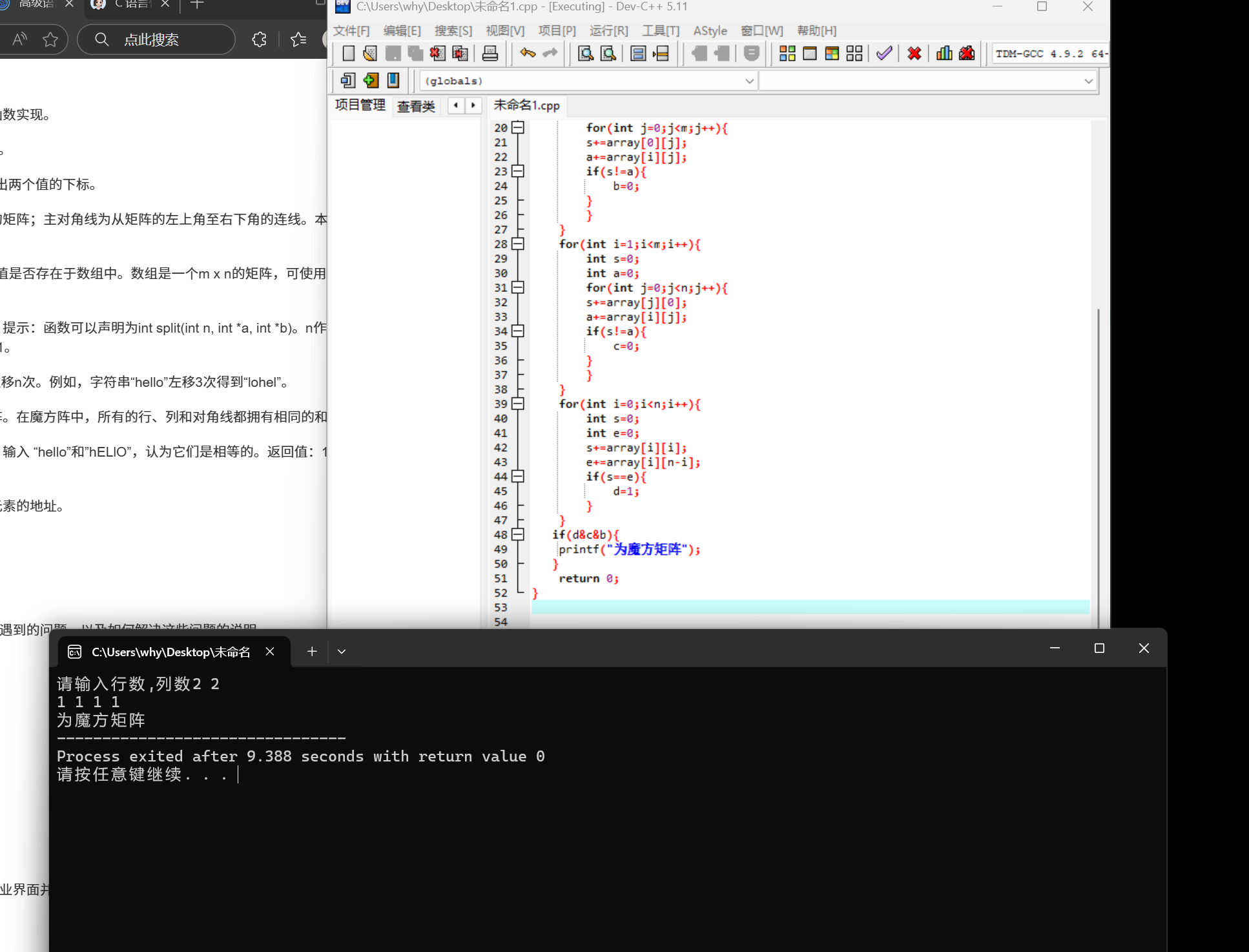 屏幕截图 2025-11-19 170923
