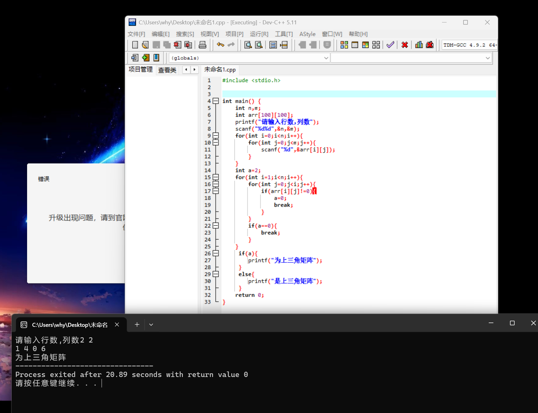 屏幕截图 2025-11-19 152833