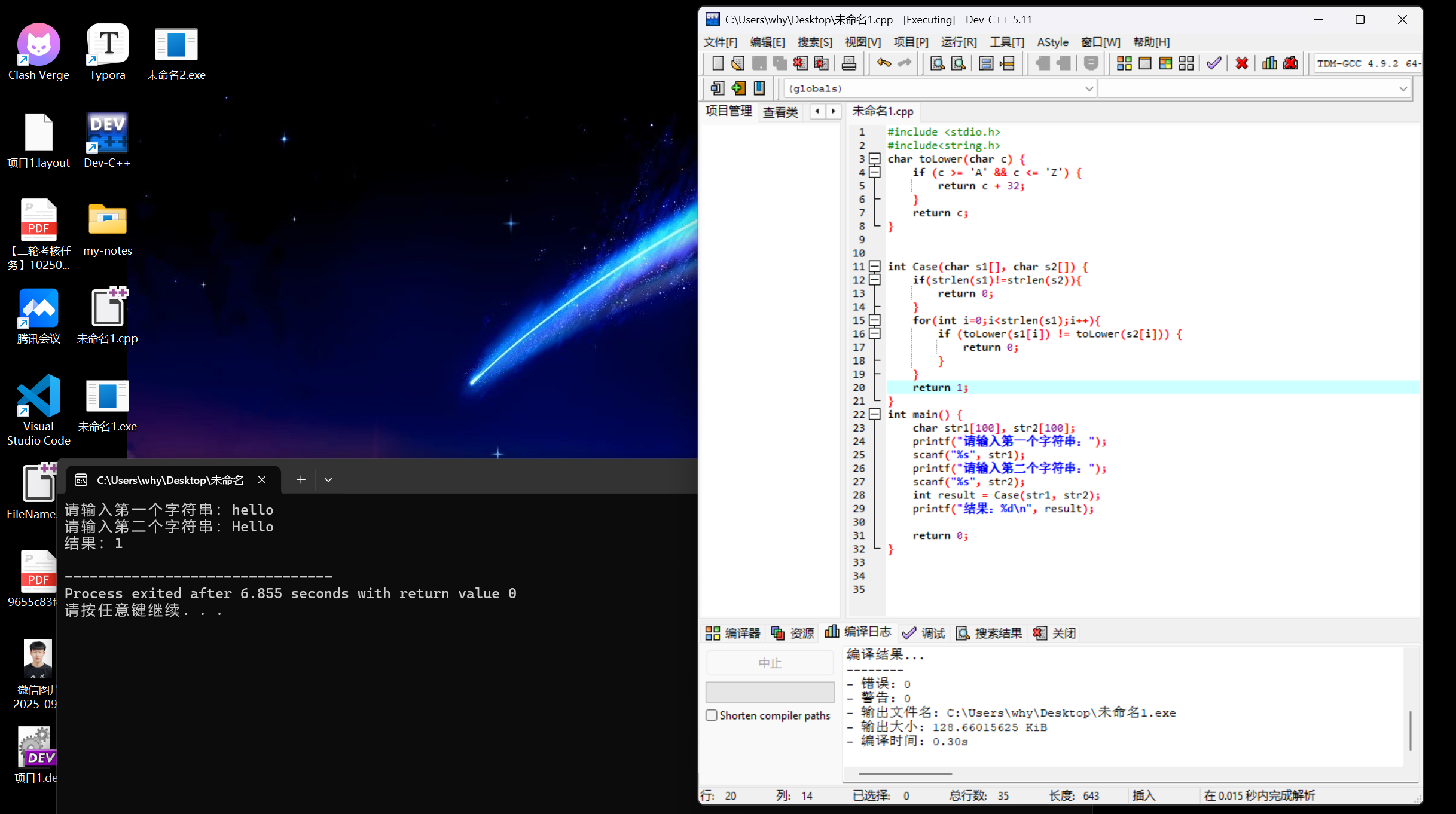 屏幕截图 2025-11-19 172804