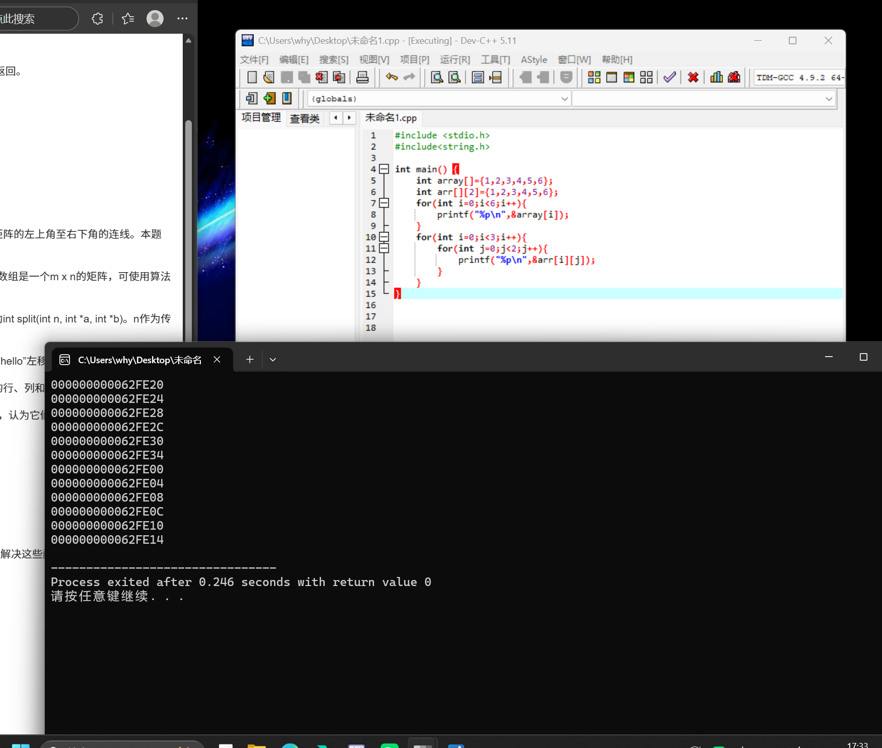 屏幕截图 2025-11-19 173318