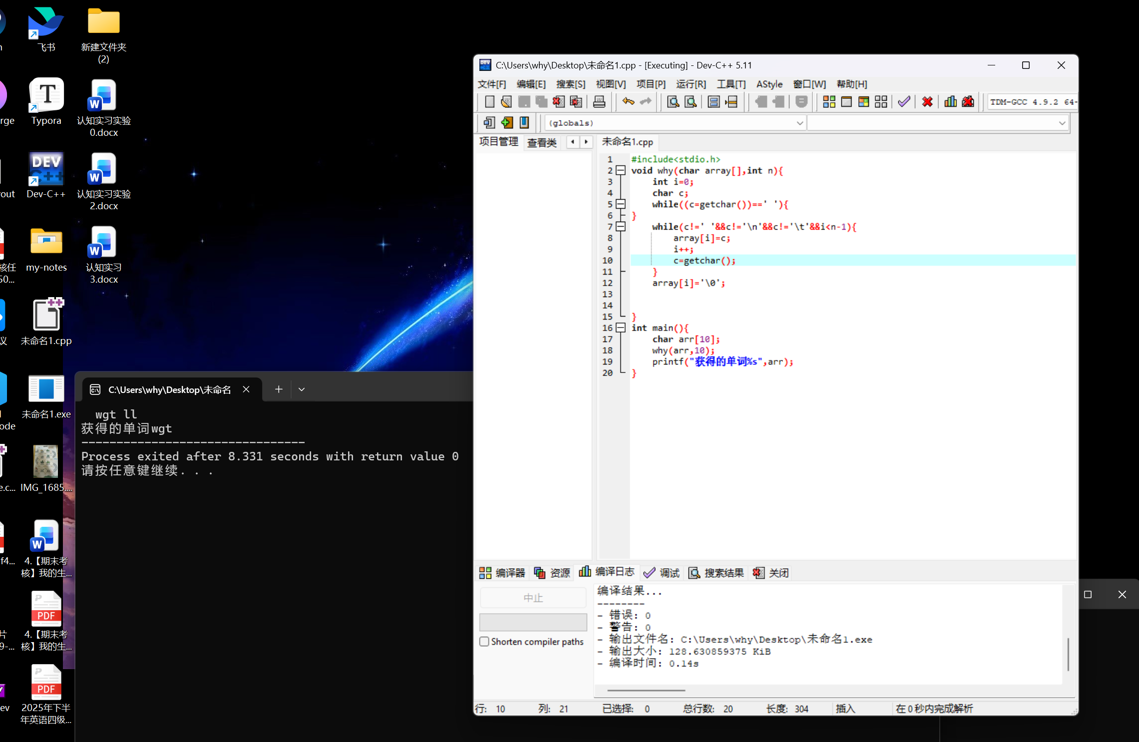 屏幕截图 2025-12-02 170523