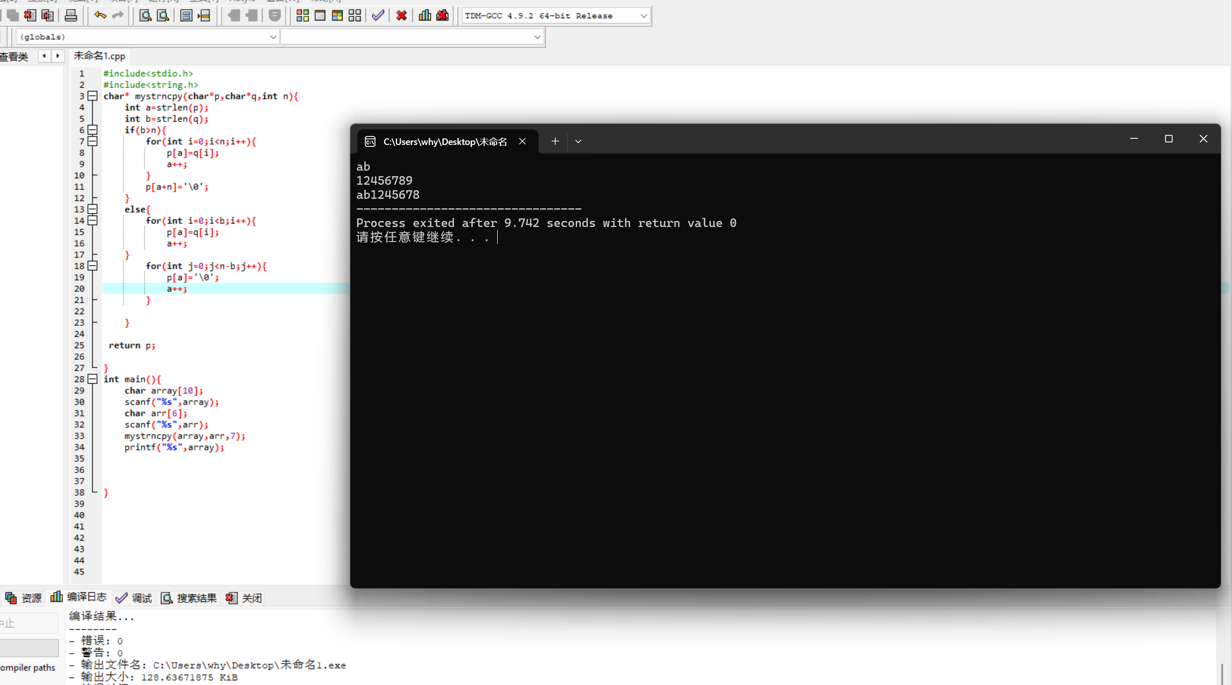屏幕截图 2025-12-02 174144