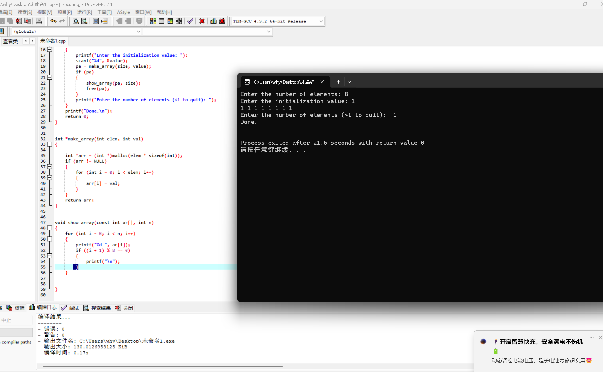 屏幕截图 2025-12-03 151657