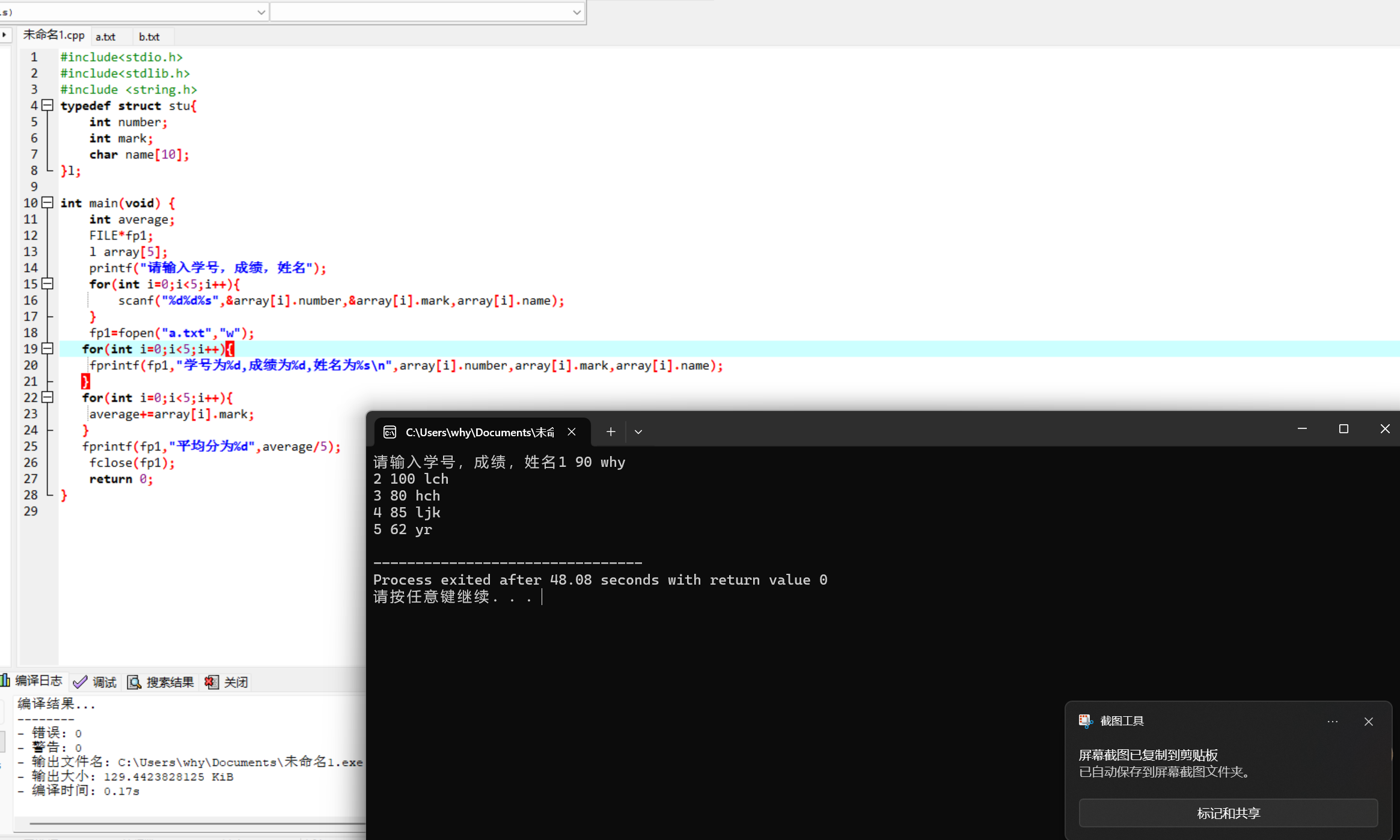 屏幕截图 2025-12-16 191742