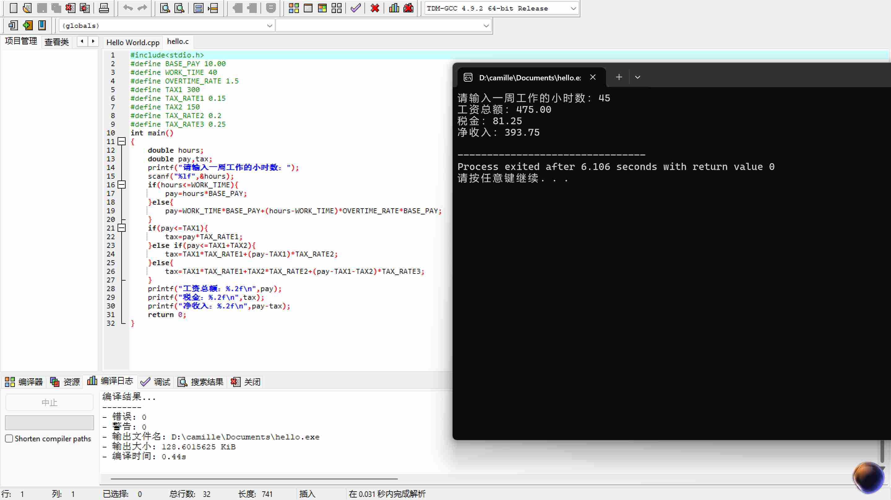 联想截图_20251109023807