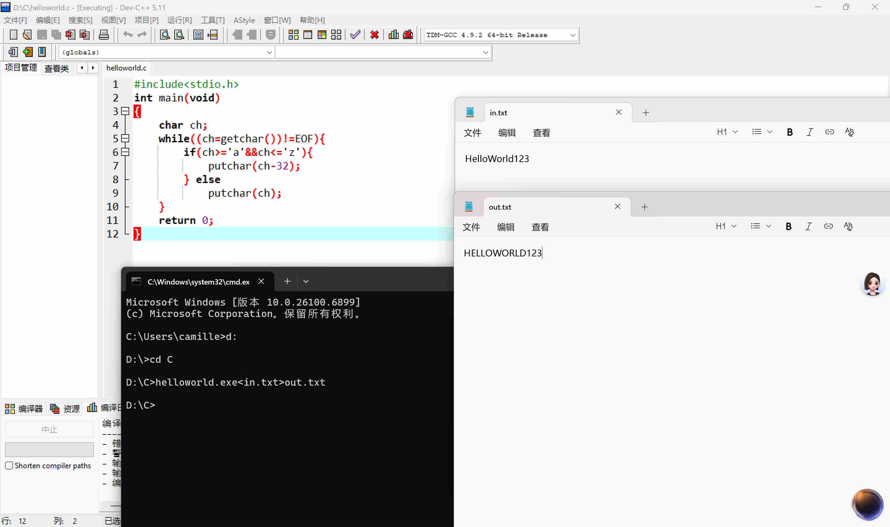 联想截图_20251112160031