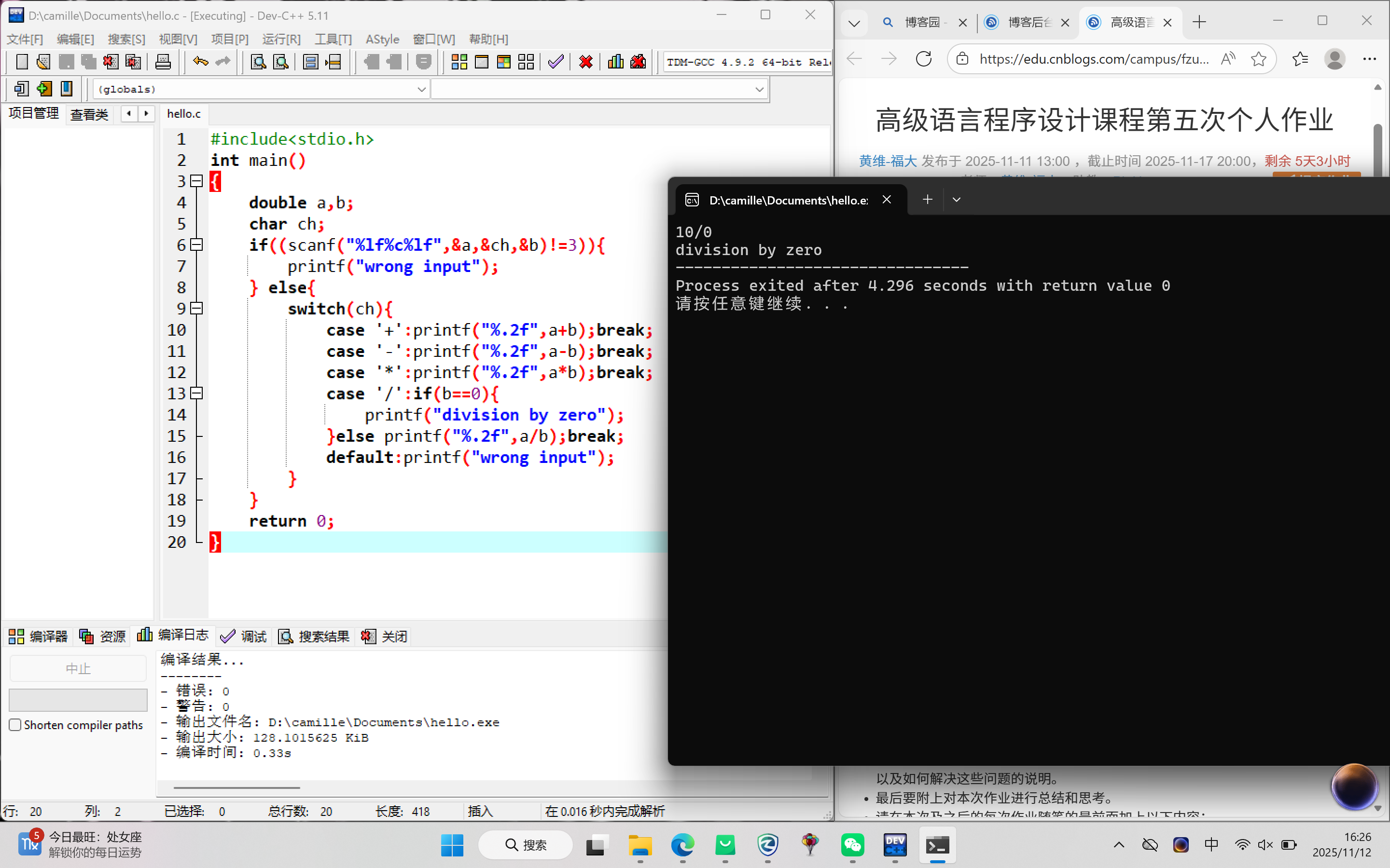 屏幕截图 2025-11-12 162621