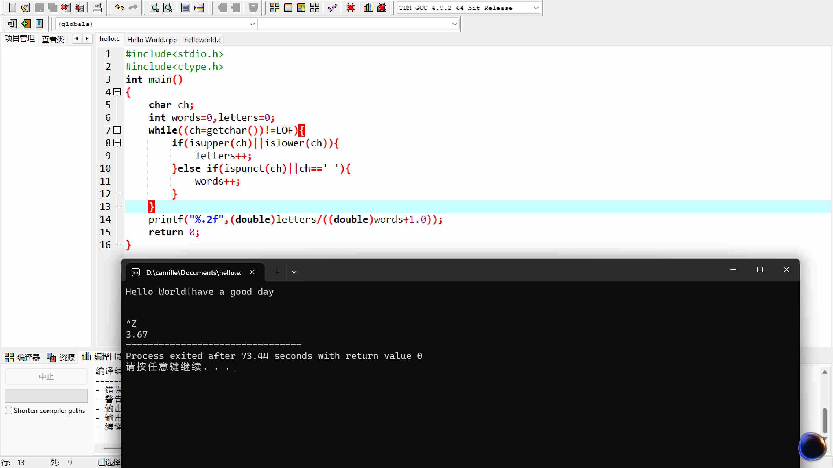 联想截图_20251112235356