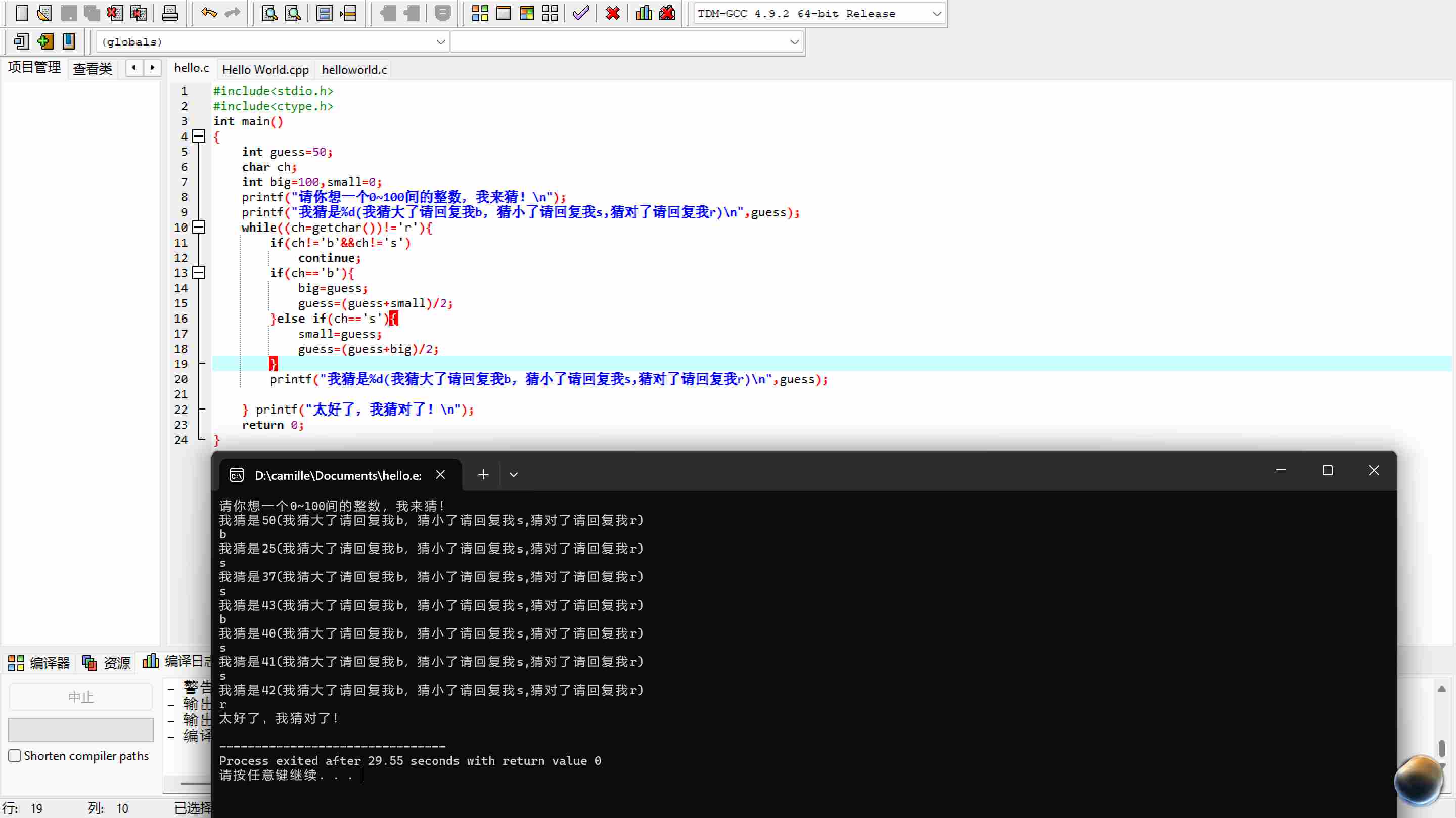 联想截图_20251113002842