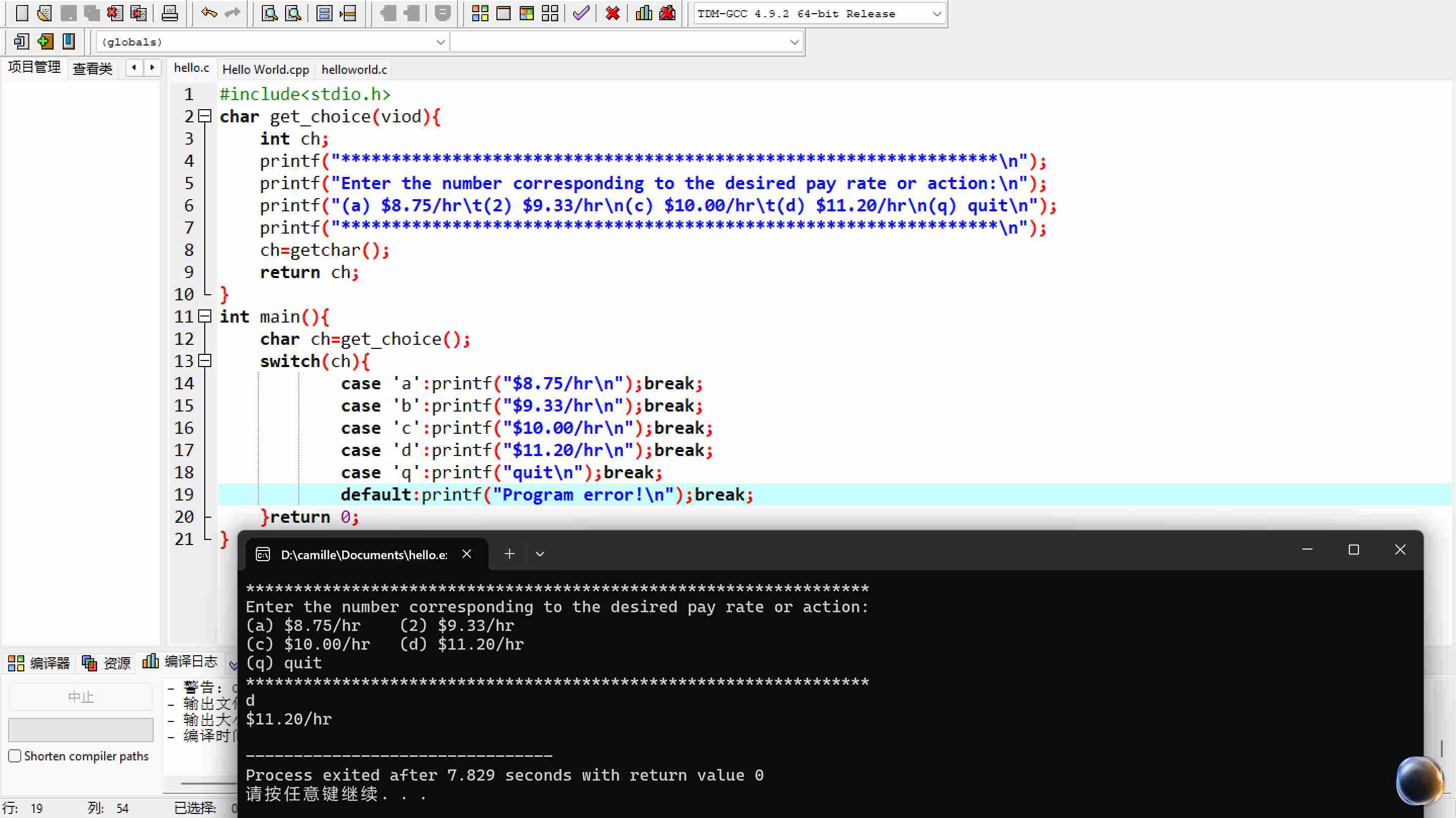 联想截图_20251113011544