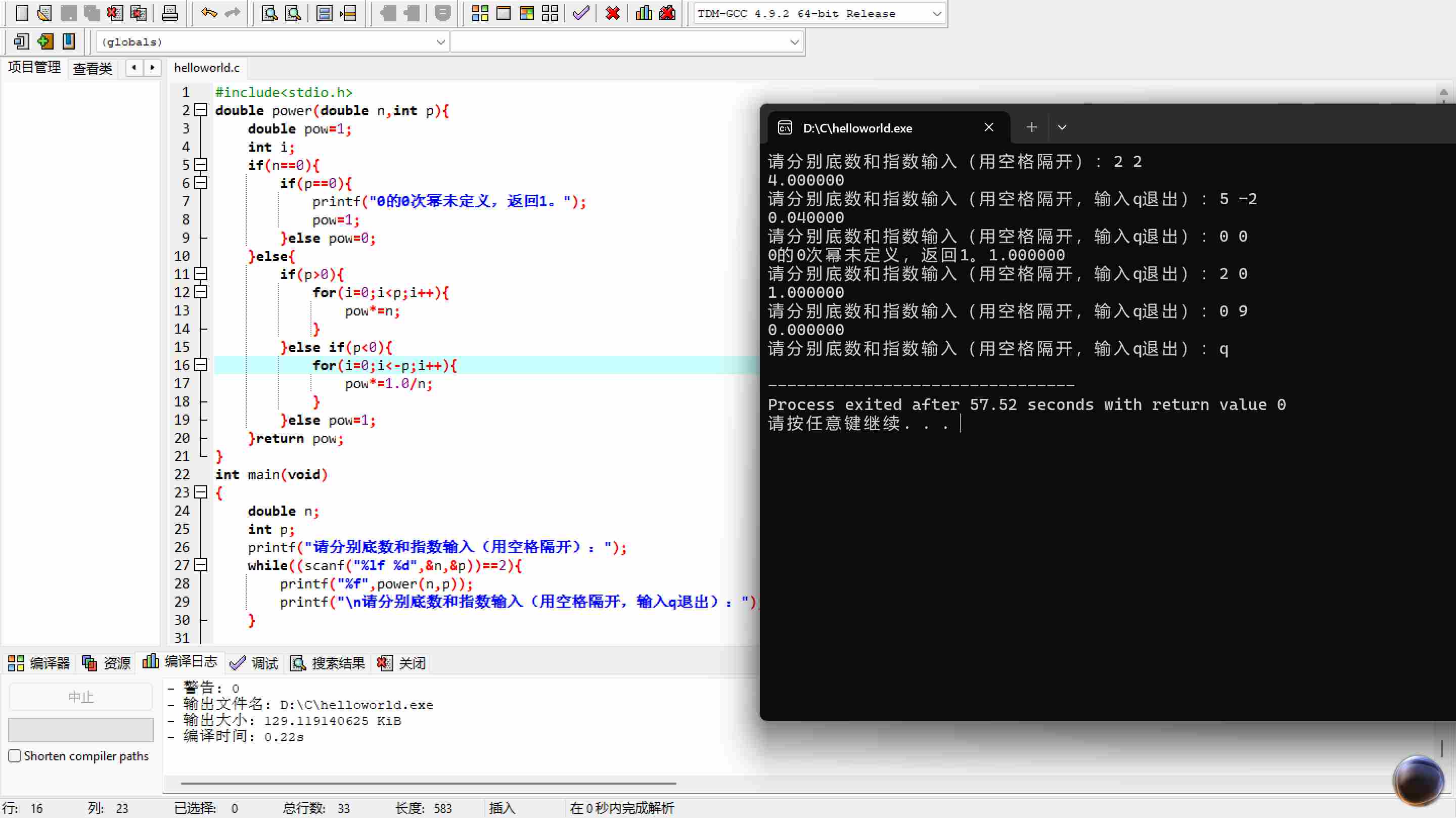 联想截图_20251113153803