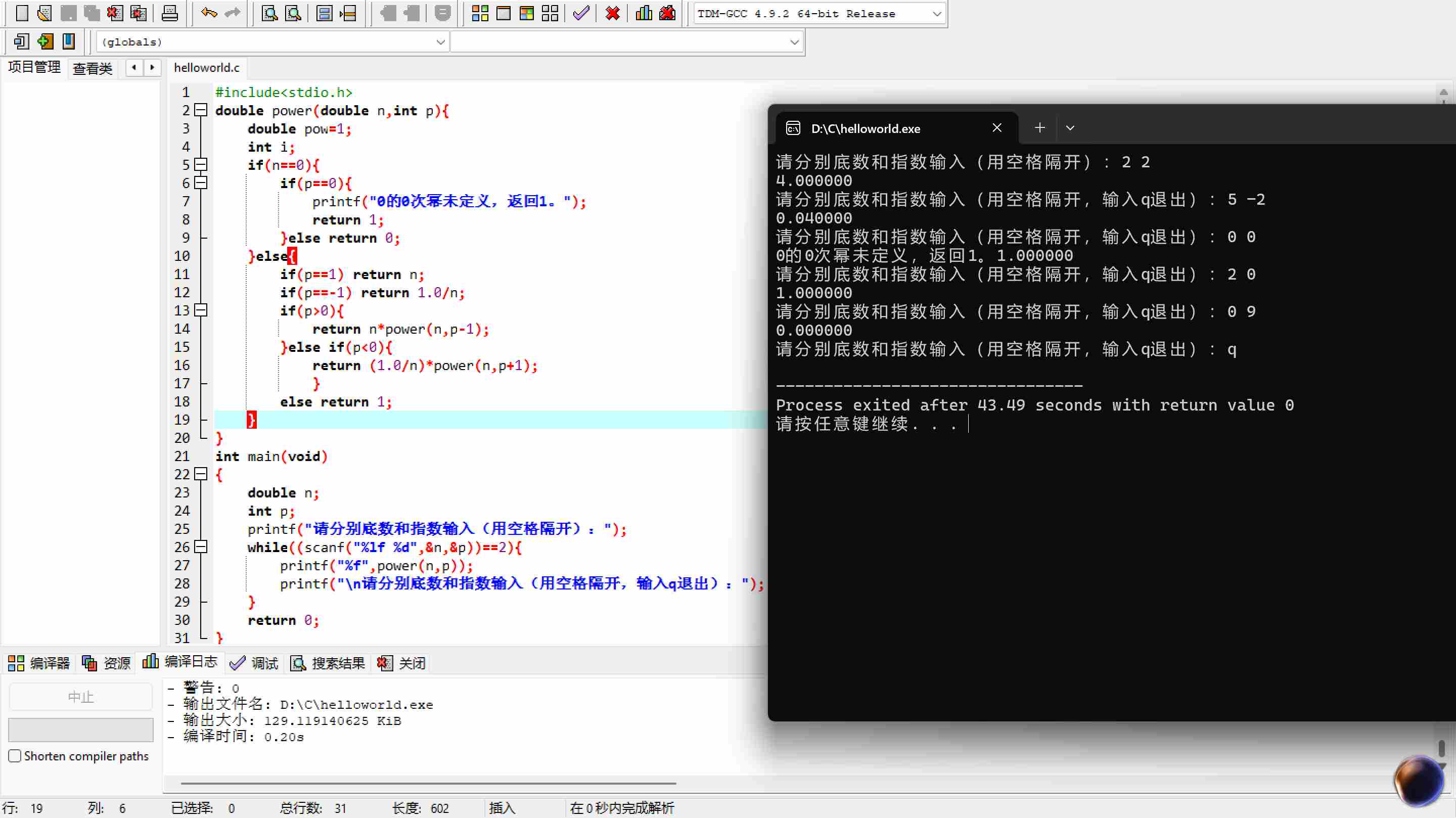 联想截图_20251113155606