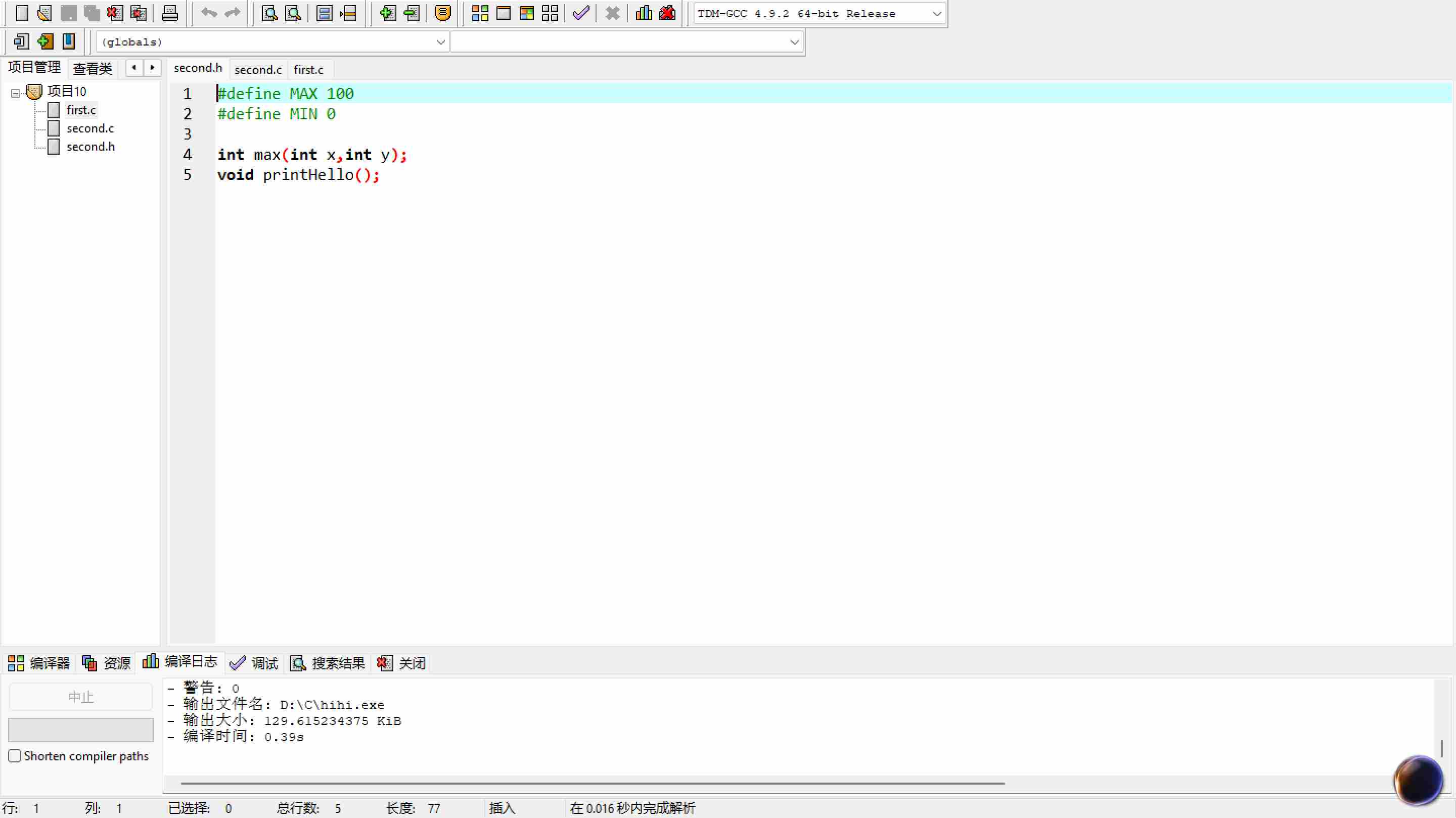 联想截图_20251113221451
