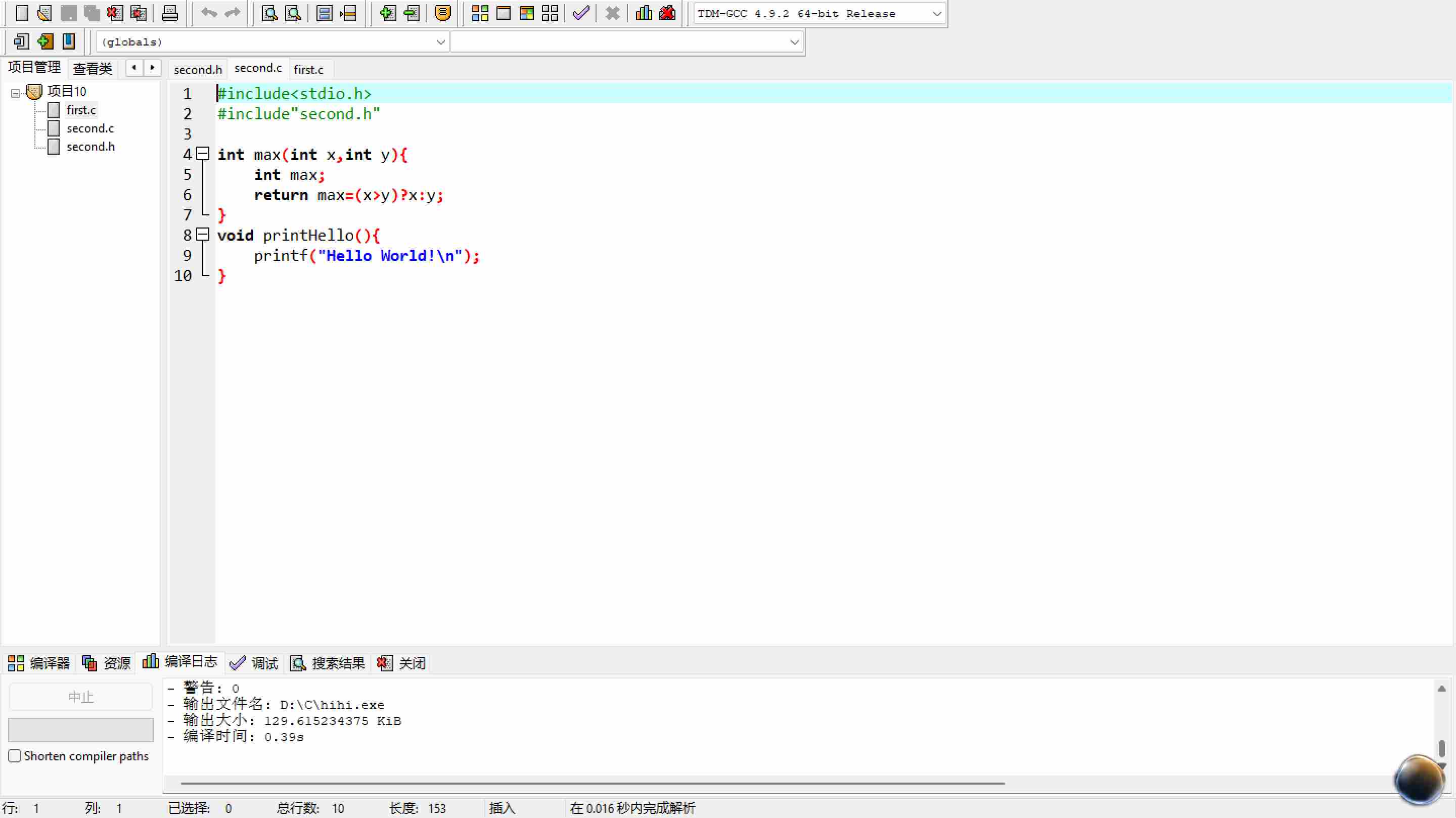 联想截图_20251113221442