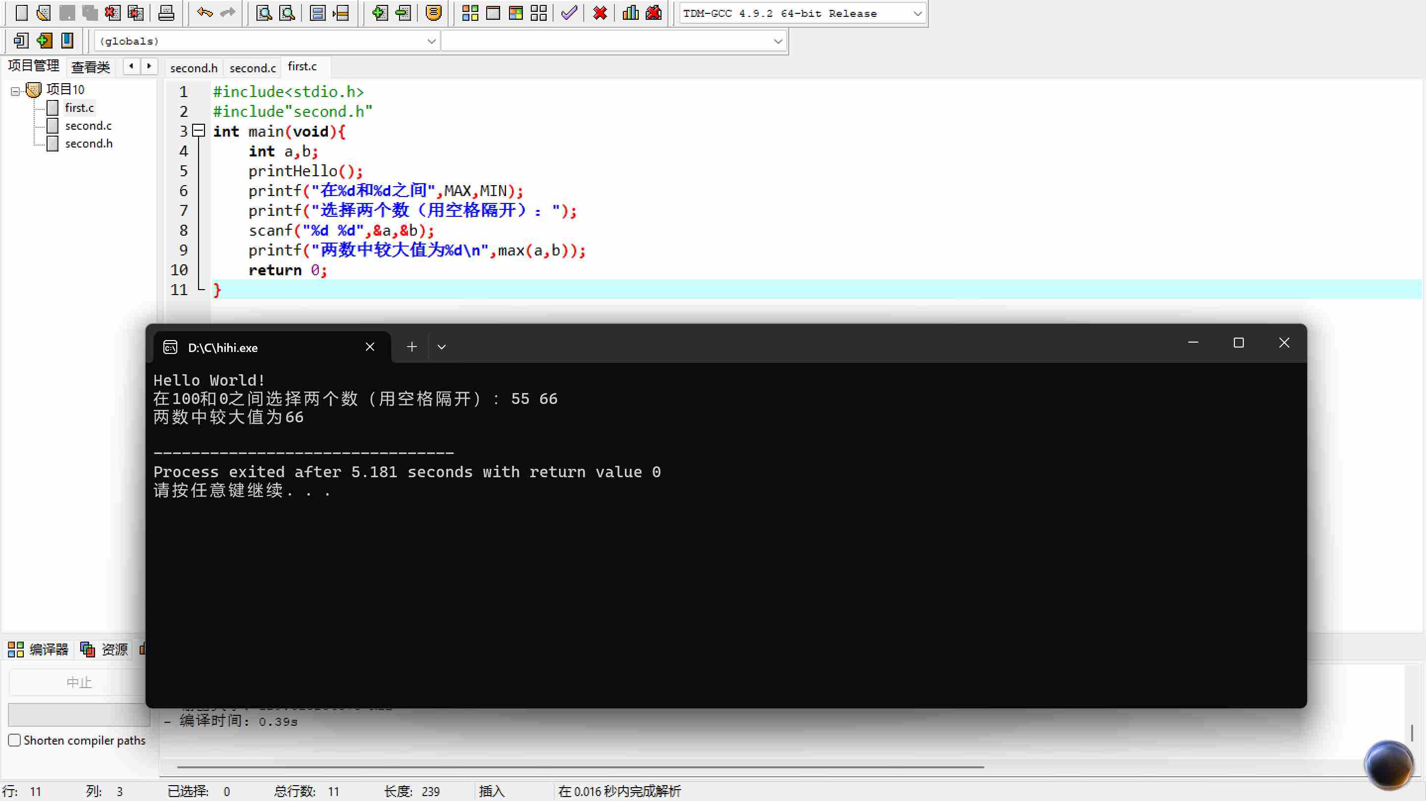 联想截图_20251113221427