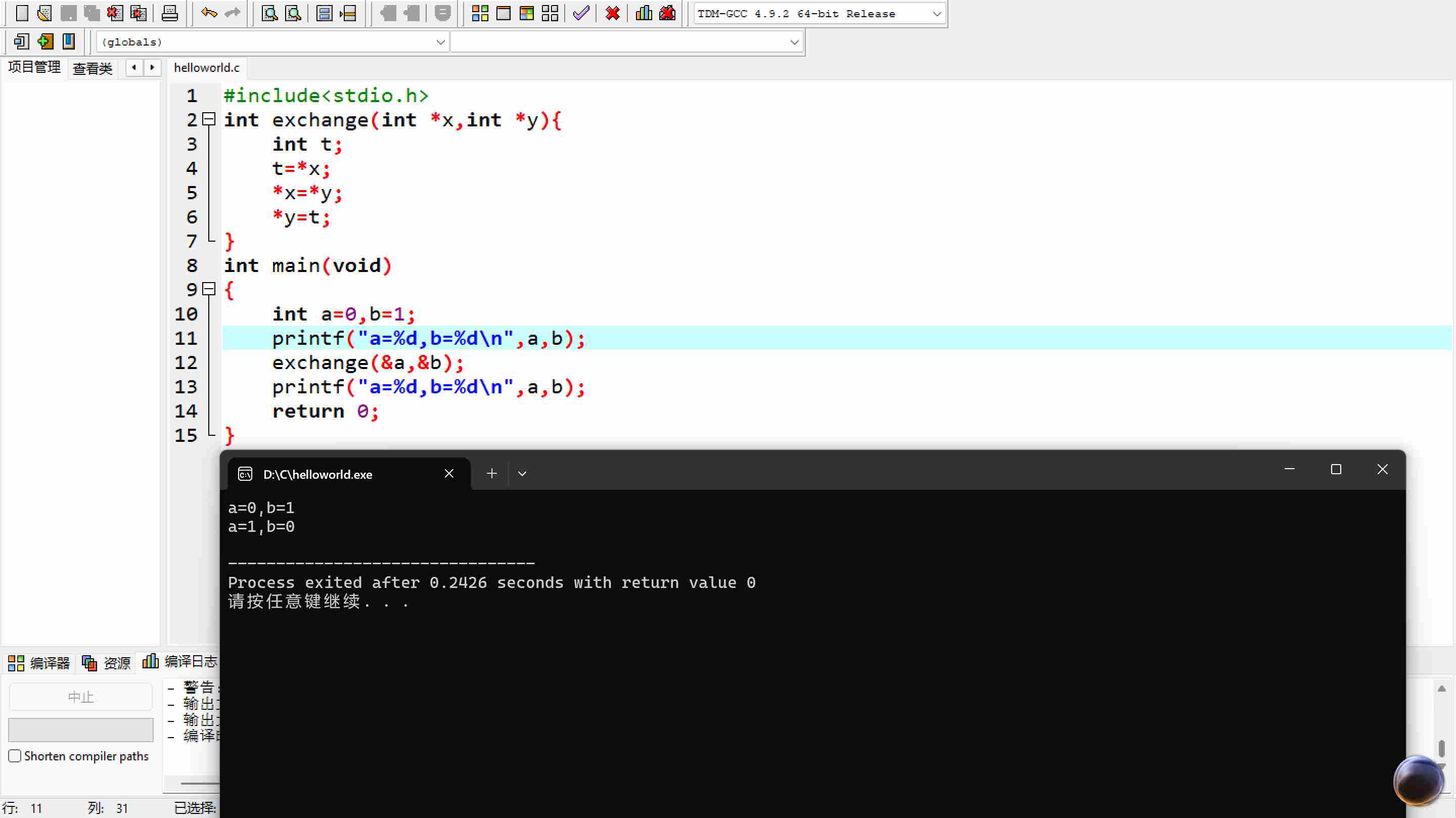 联想截图_20251118140545