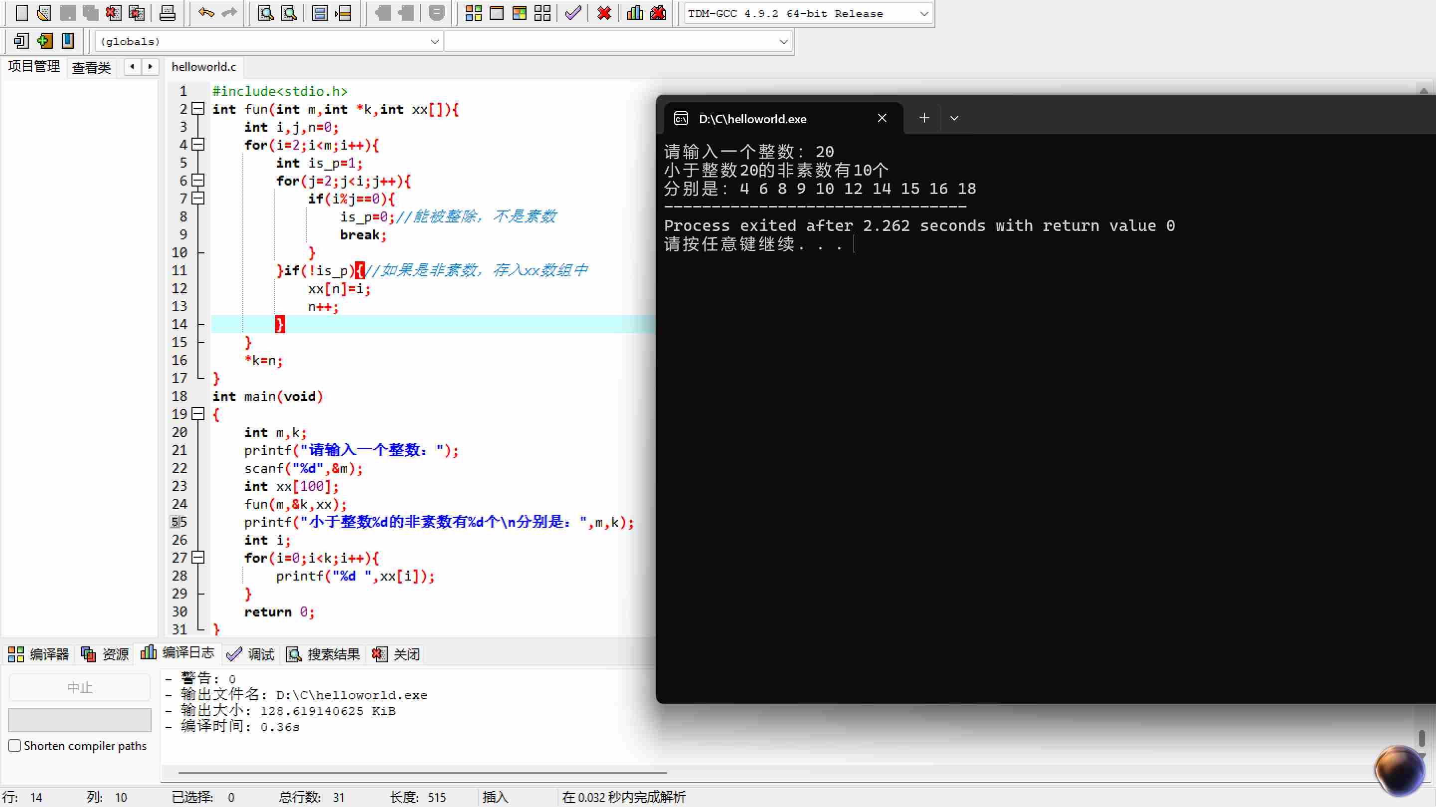 联想截图_20251118143948